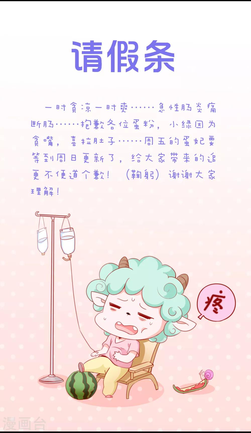 七夕专题 嘿～你的后宫掉了-第106话