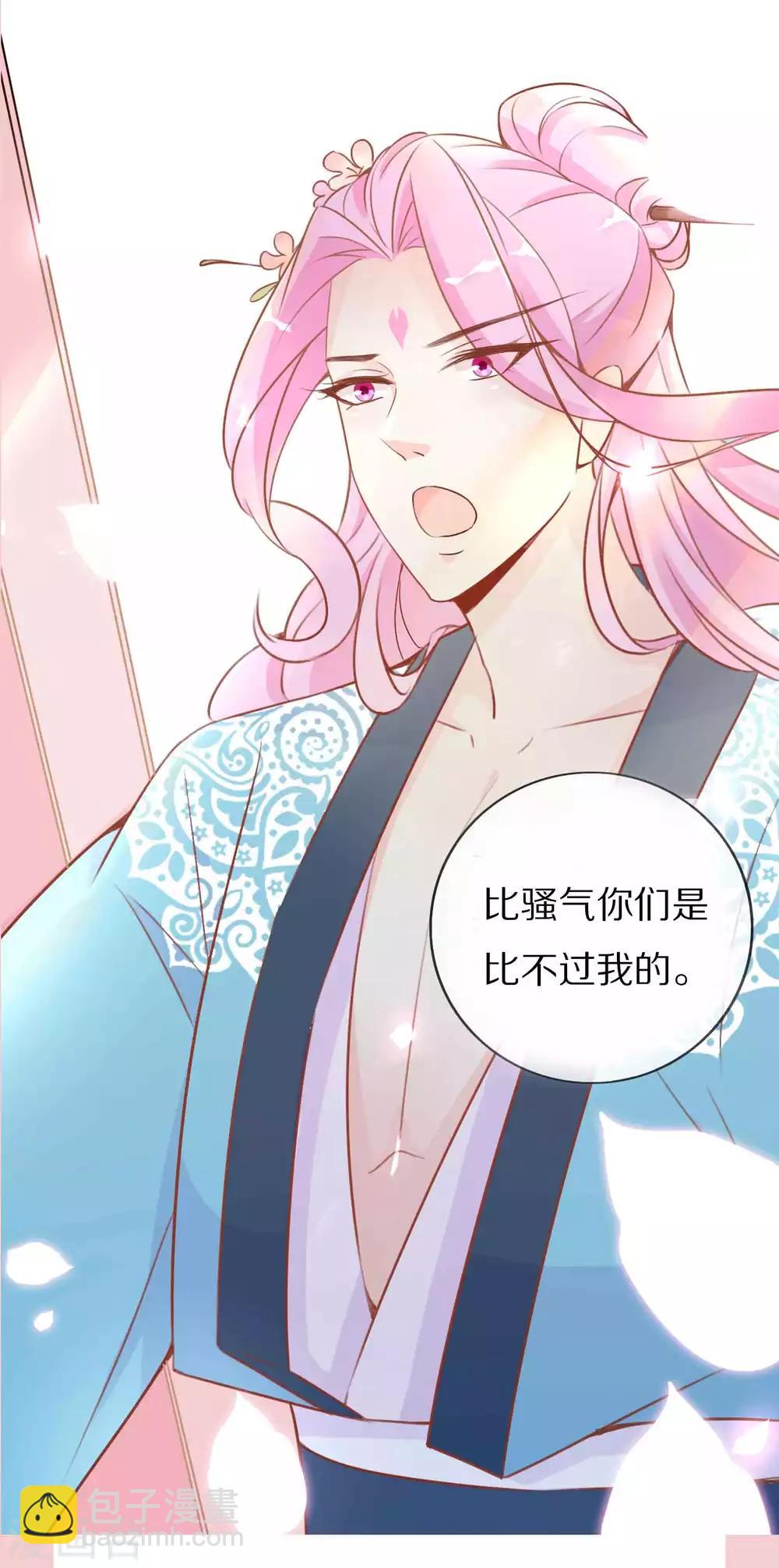 七夕专题 嘿～你的后宫掉了-第106话