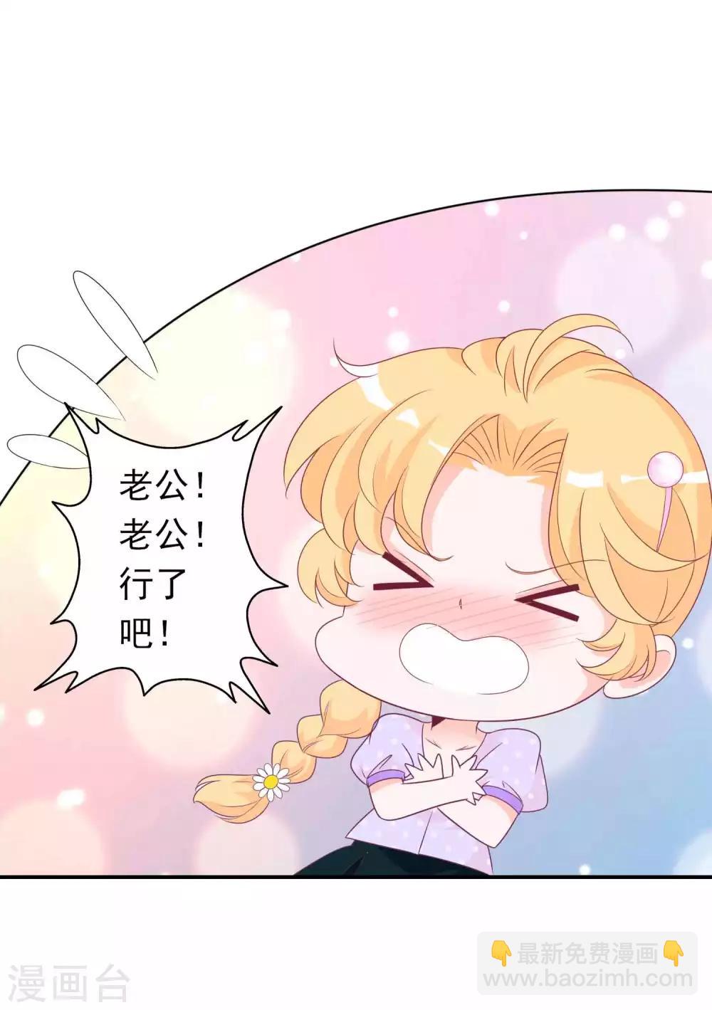 第100话 唤我一声老公-第110话