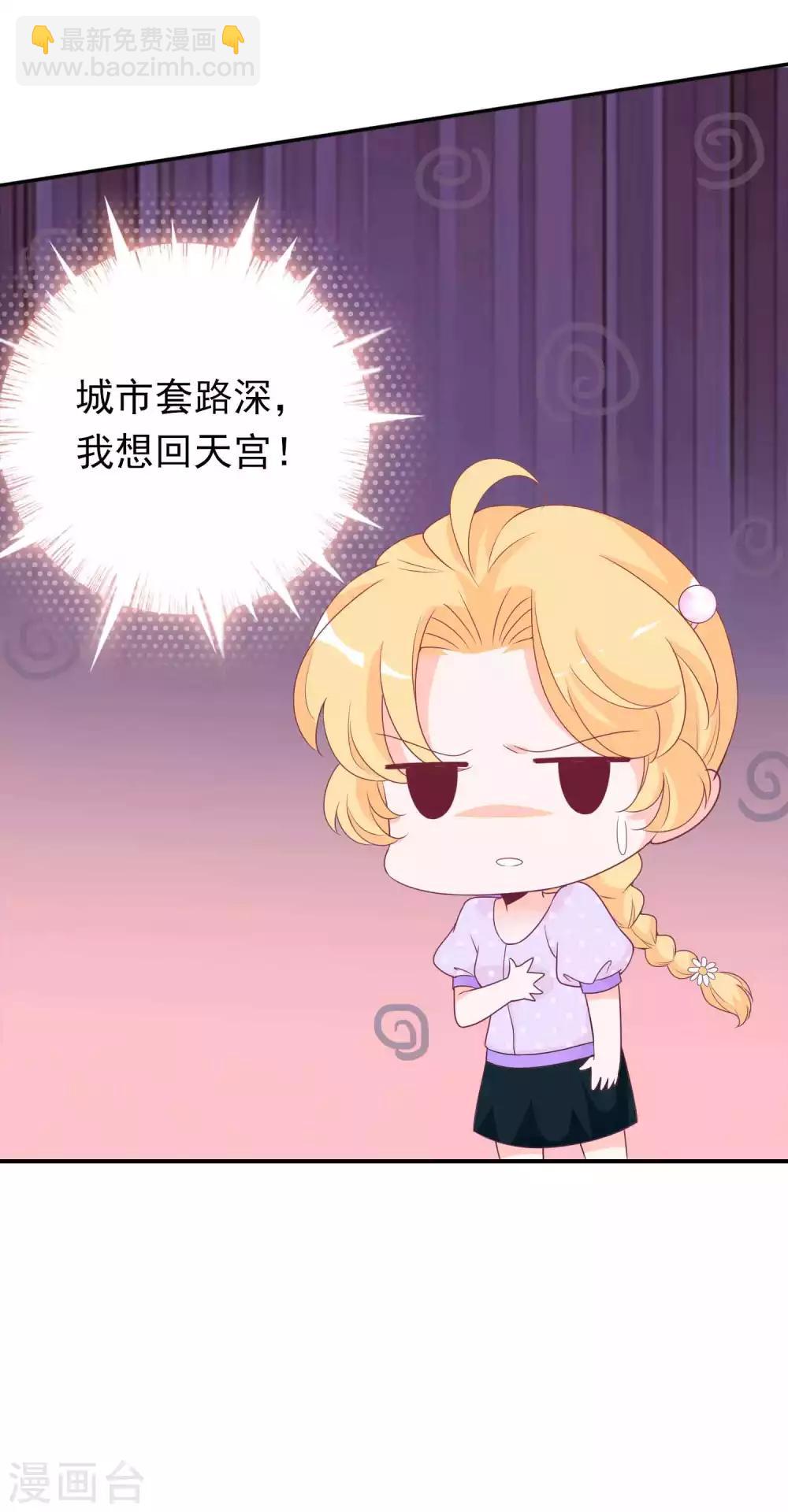 第100话 唤我一声老公-第110话