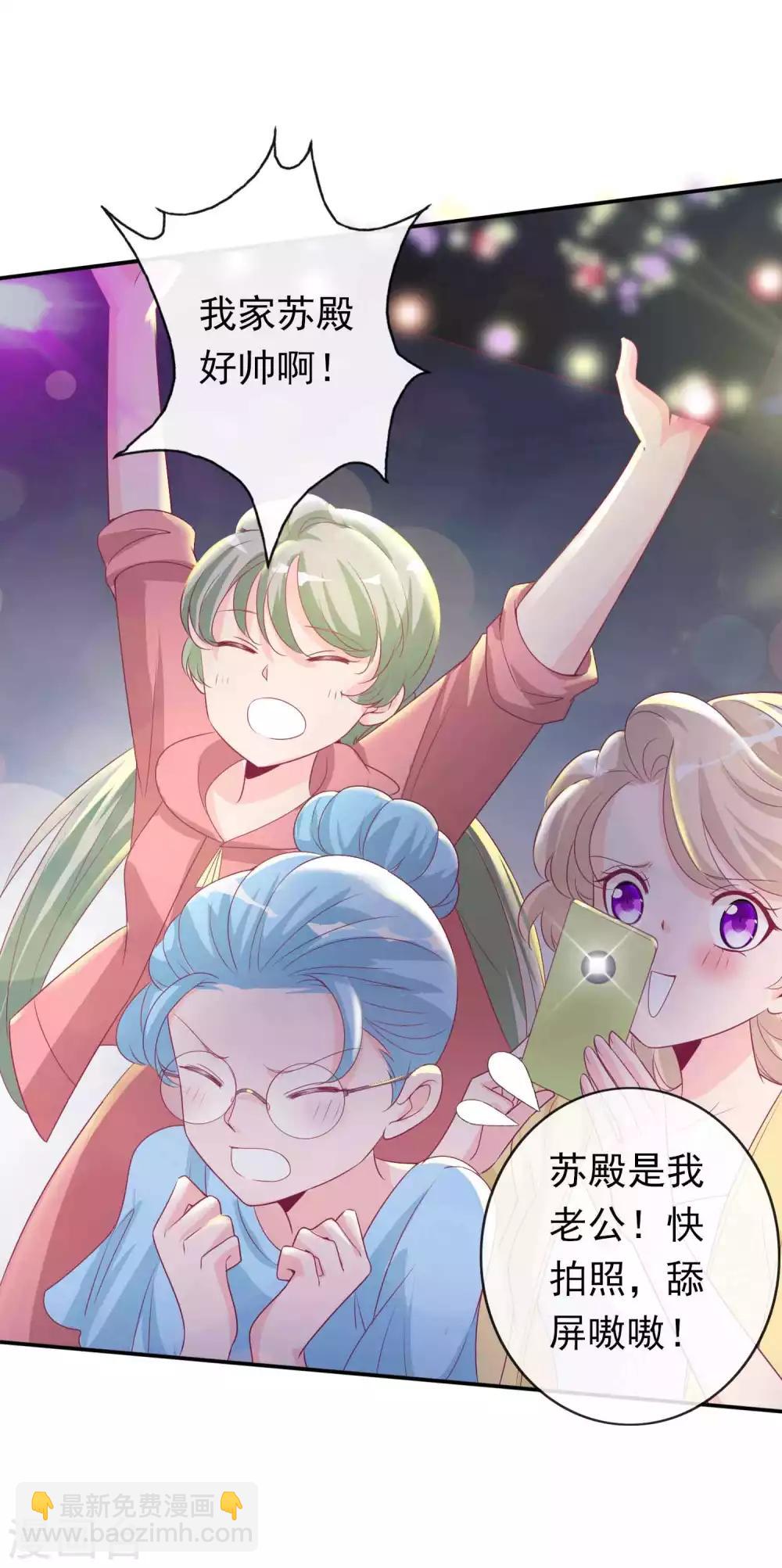 第100话 唤我一声老公-第110话