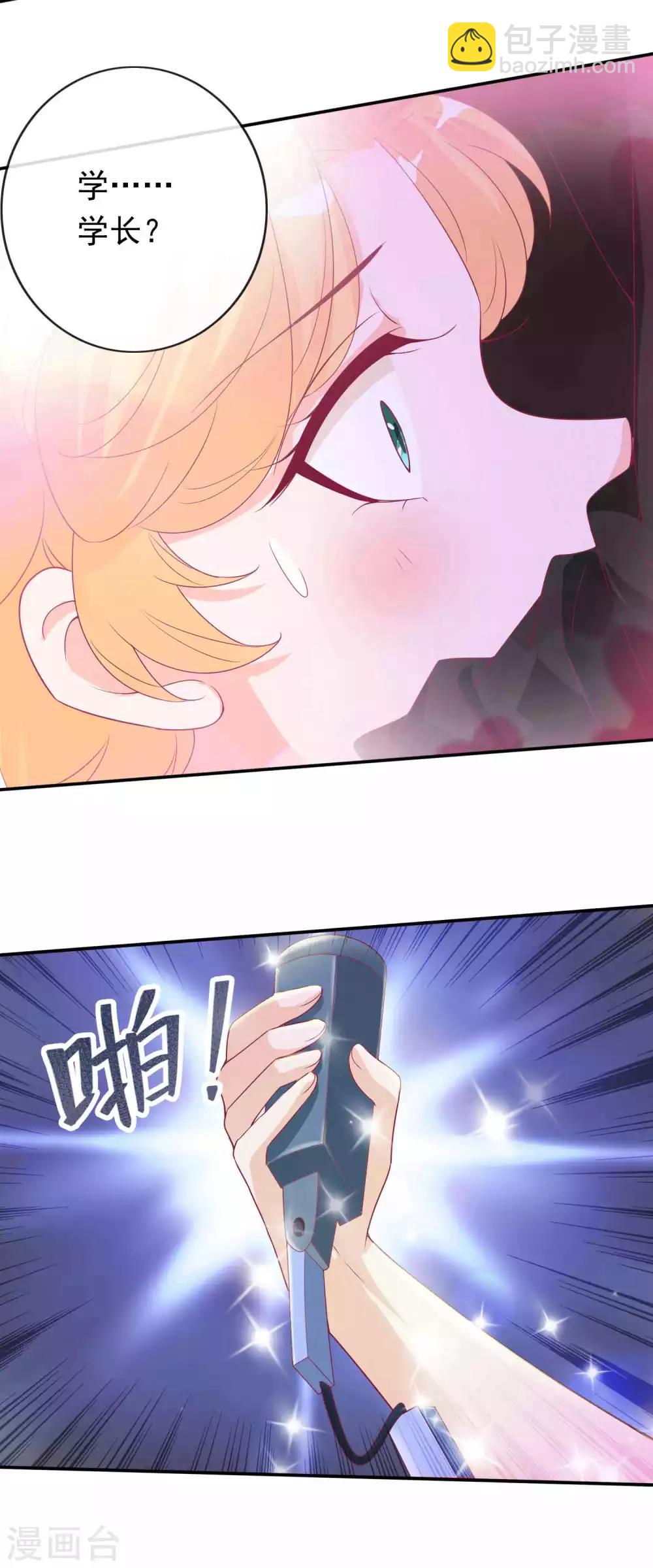 第100话 唤我一声老公-第110话