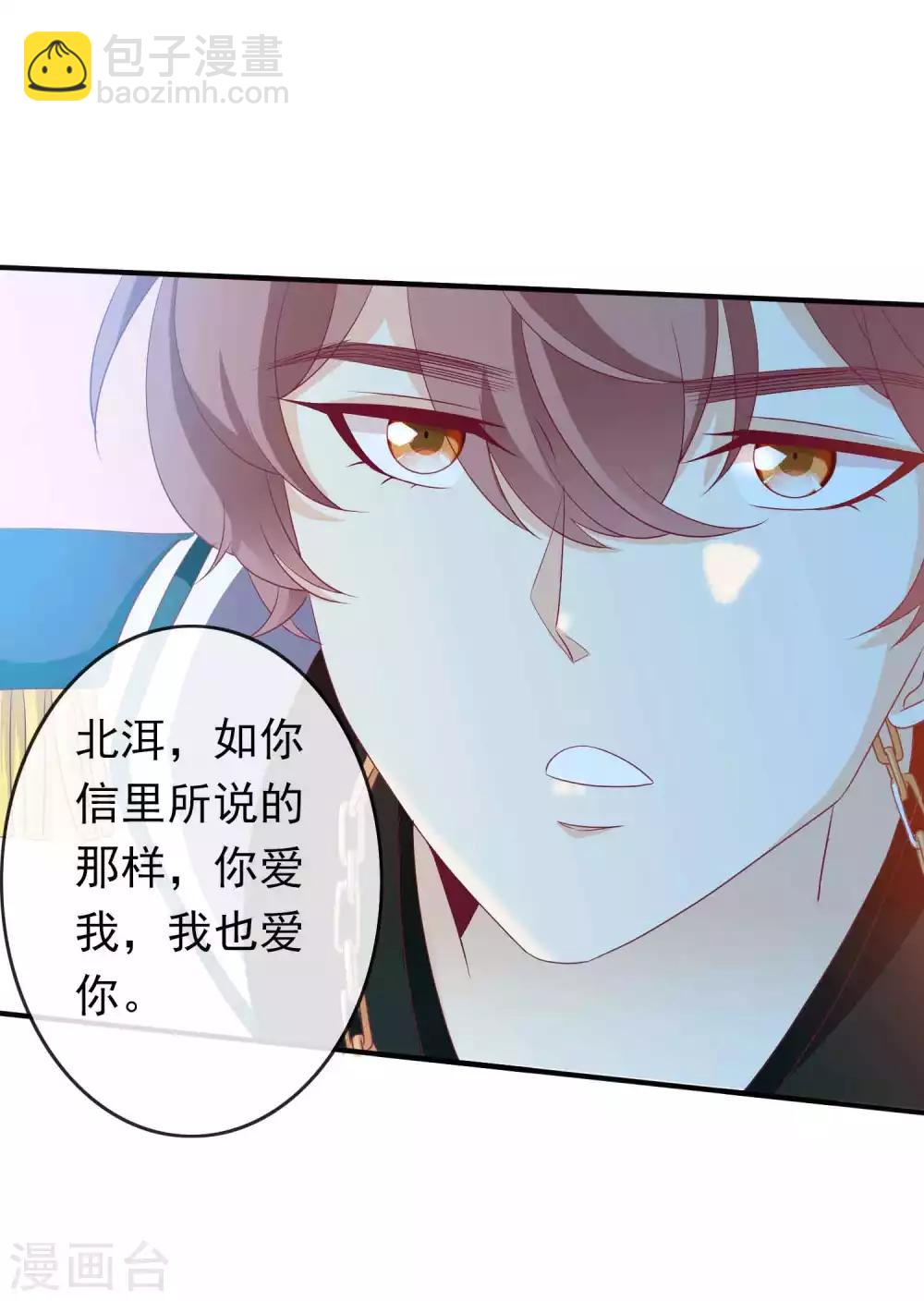 第100话 唤我一声老公-第110话