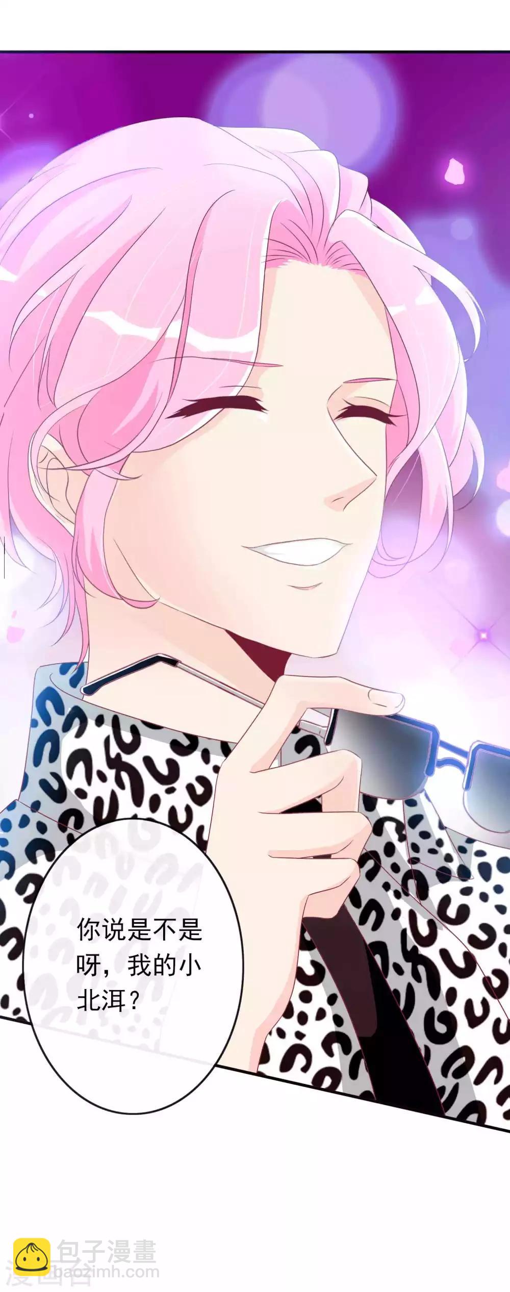 第100话 唤我一声老公-第110话