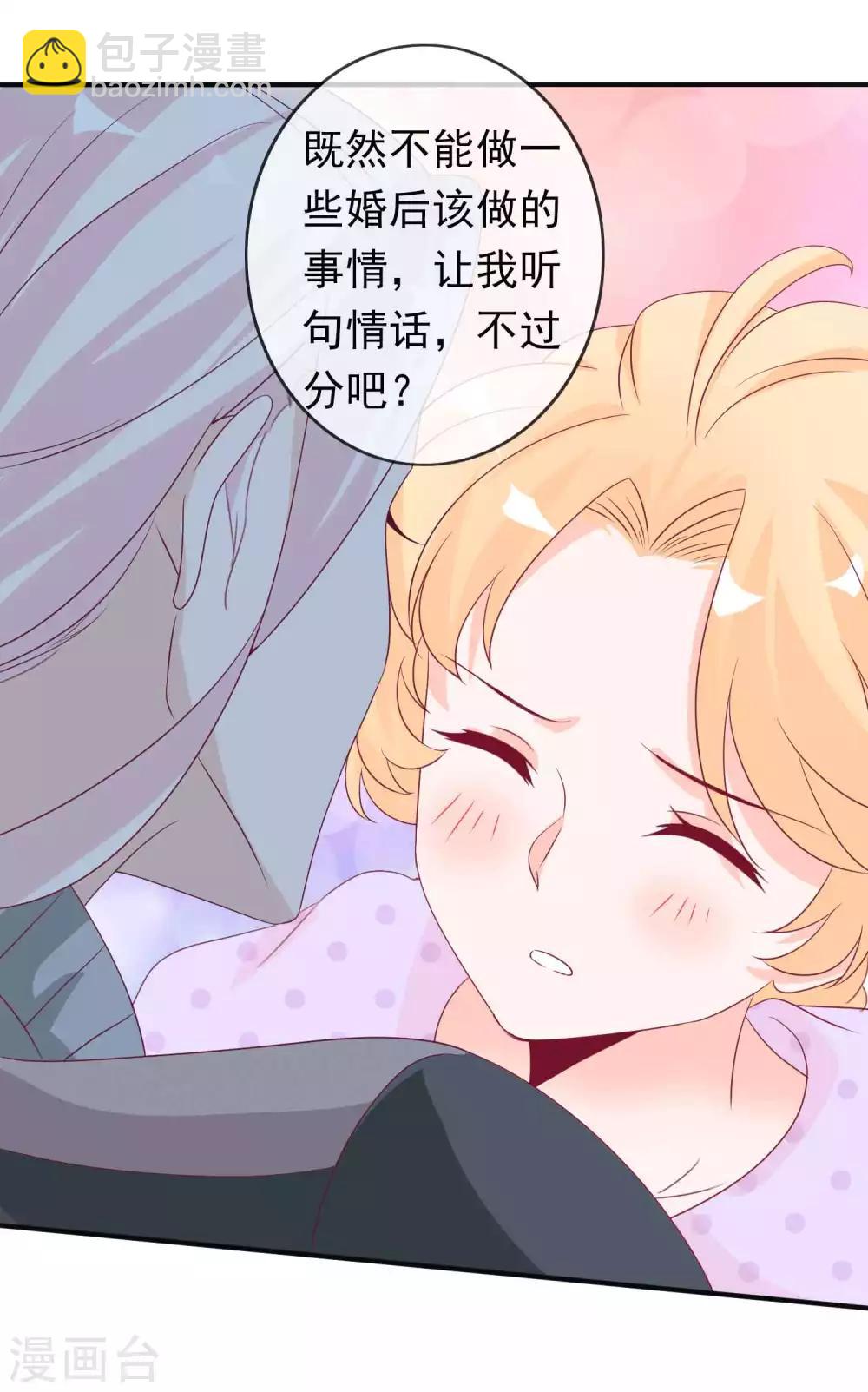 第100话 唤我一声老公-第110话