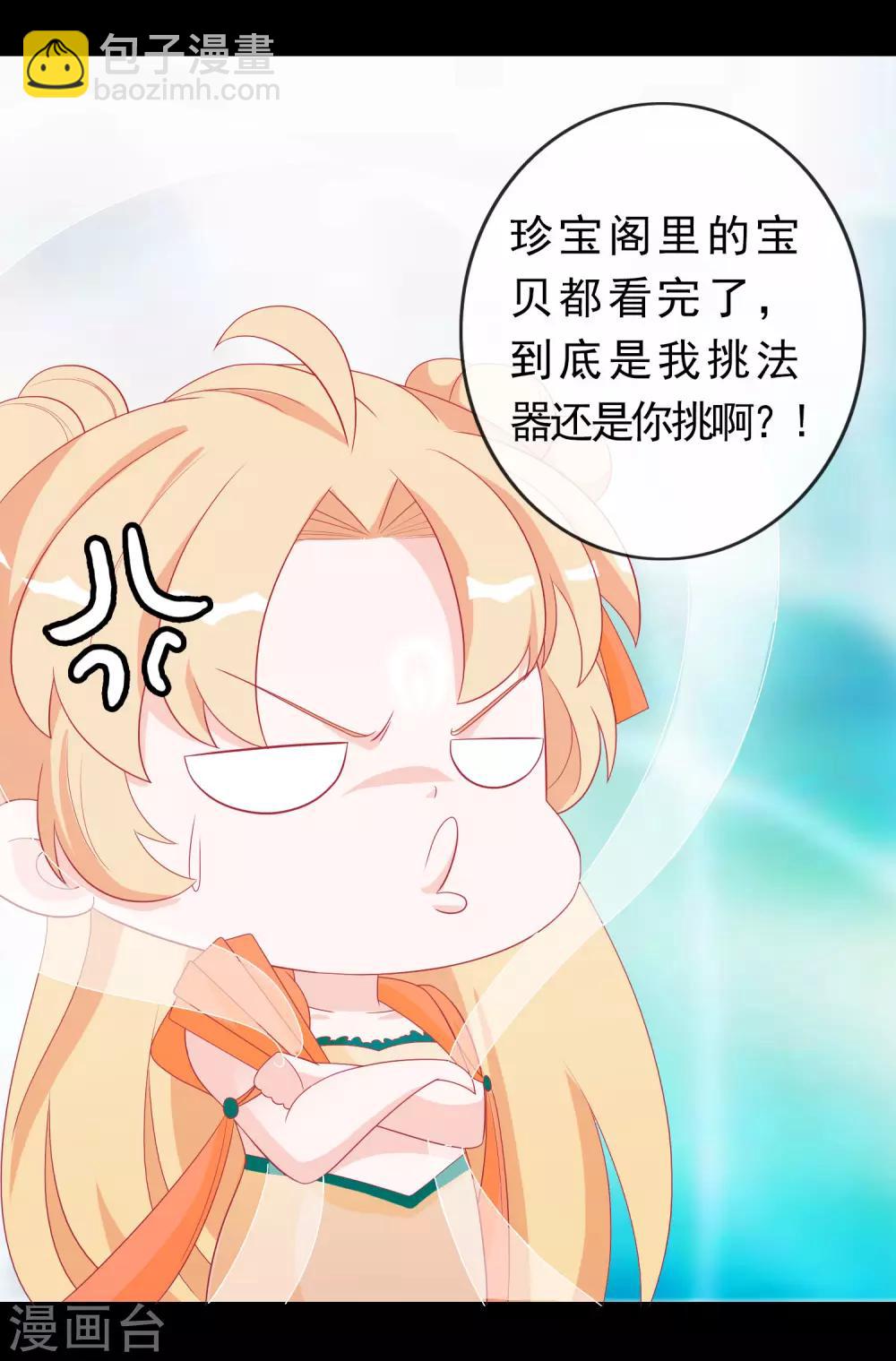 第10话 夜市新晋女神-第12话