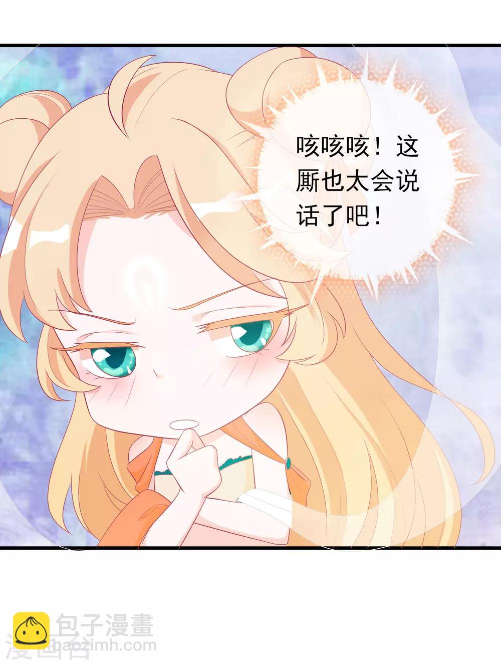 第10话 夜市新晋女神-第12话