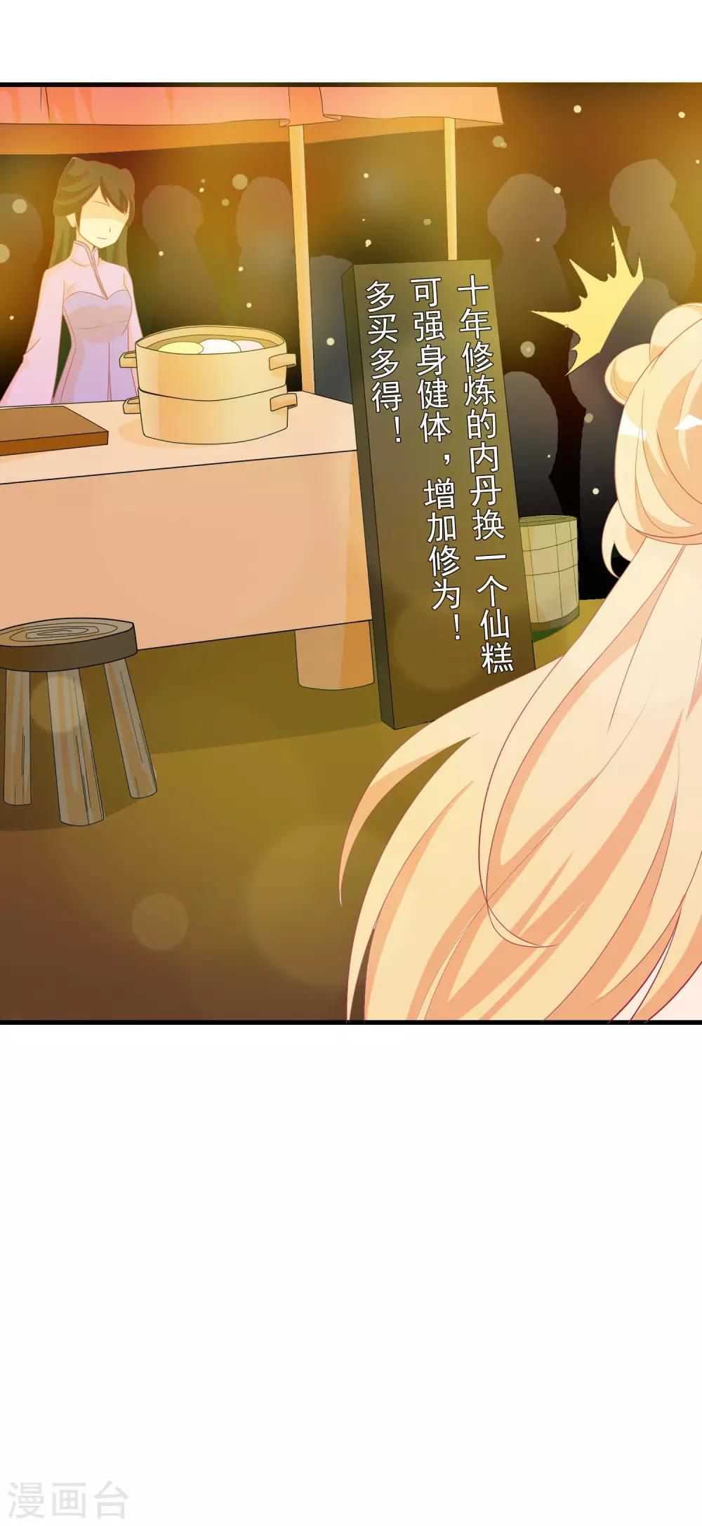 第10话 夜市新晋女神-第12话