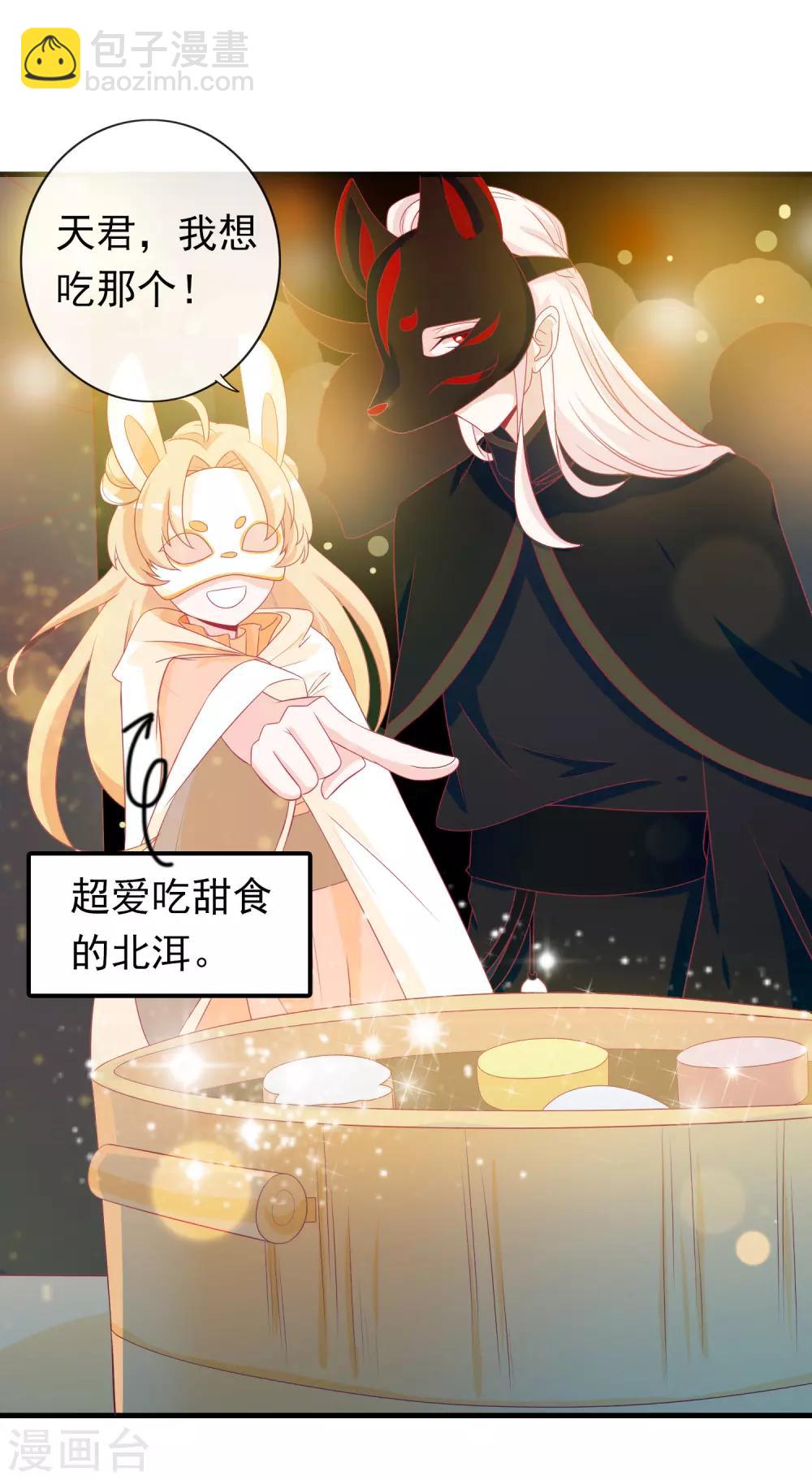 第10话 夜市新晋女神-第12话