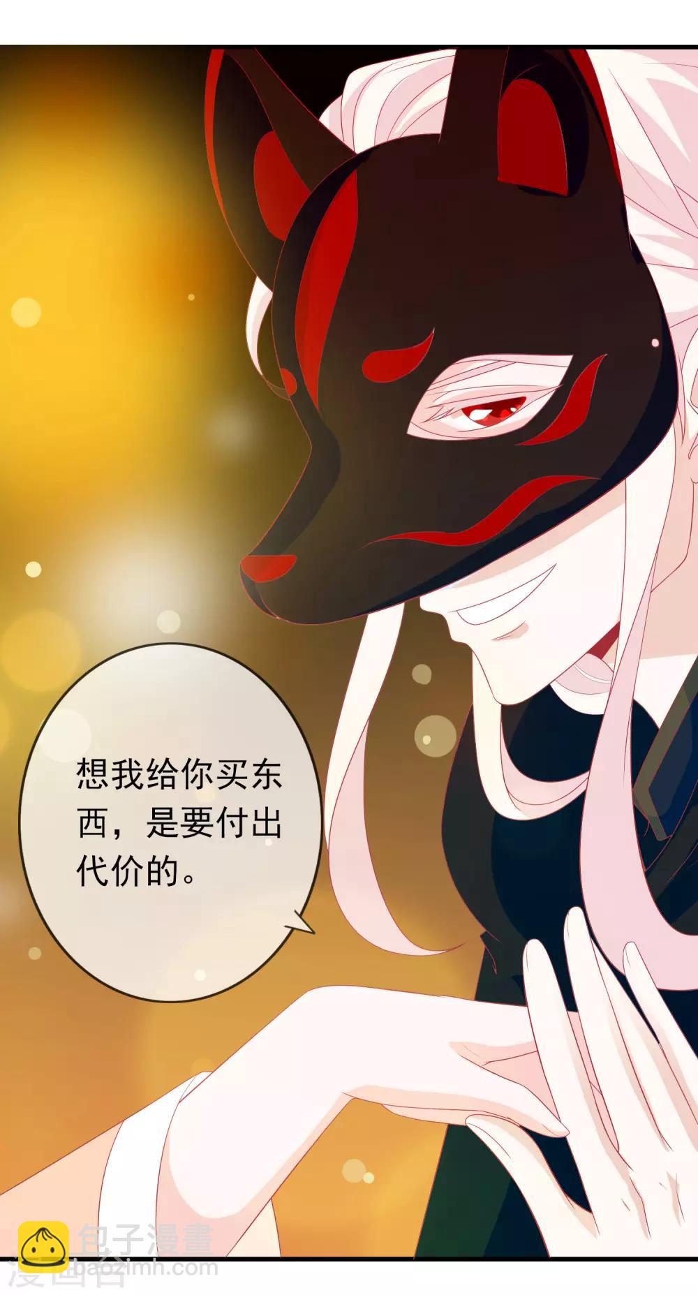 第10话 夜市新晋女神-第12话