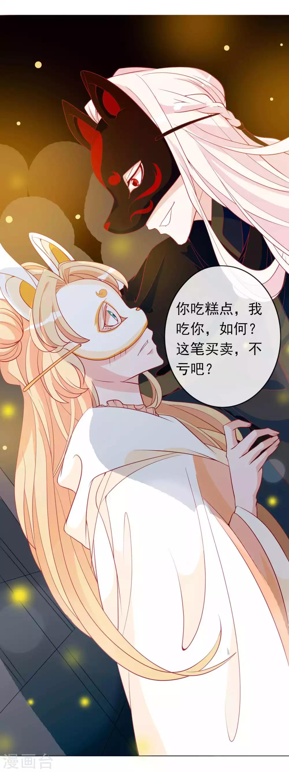 第10话 夜市新晋女神-第12话