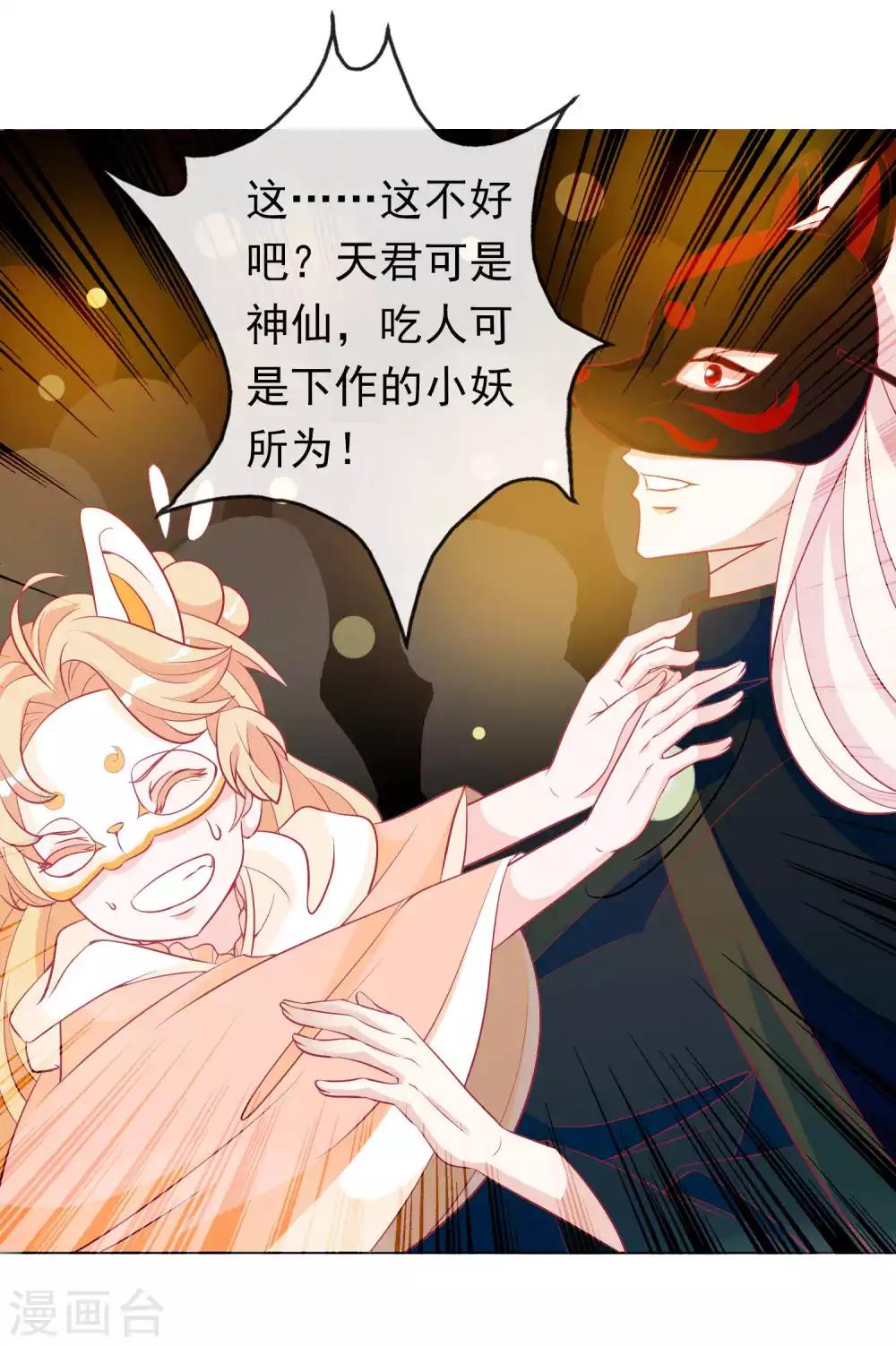 第10话 夜市新晋女神-第12话