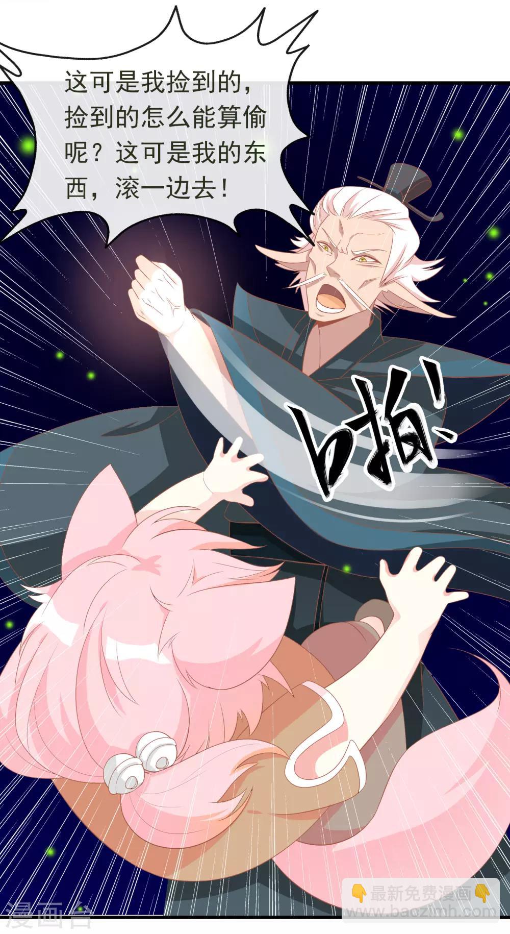 第10话 夜市新晋女神-第12话