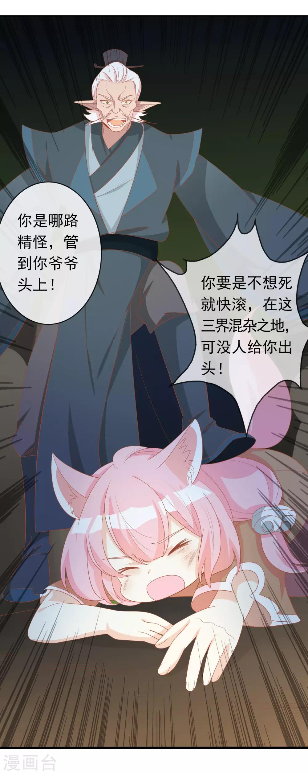 第10话 夜市新晋女神-第12话