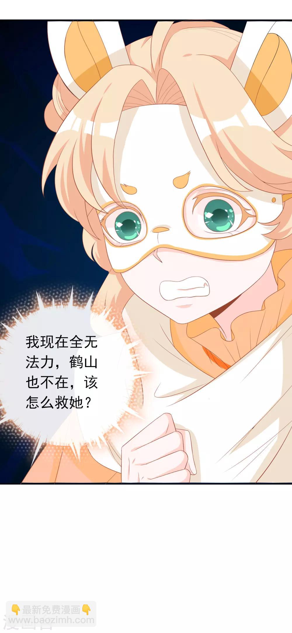 第10话 夜市新晋女神-第12话