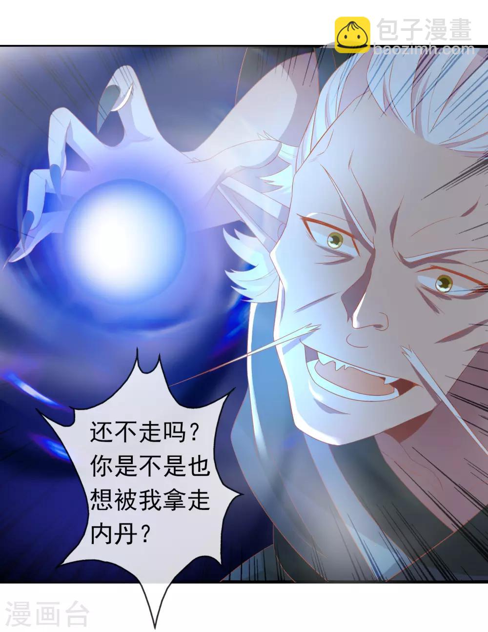 第10话 夜市新晋女神-第12话