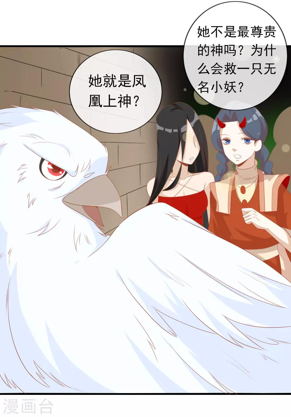 第10话 夜市新晋女神-第12话