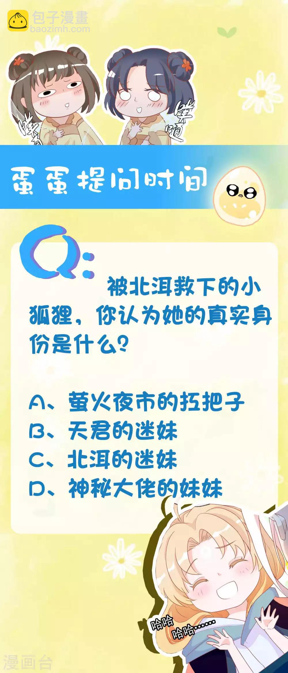 第10话 夜市新晋女神-第12话