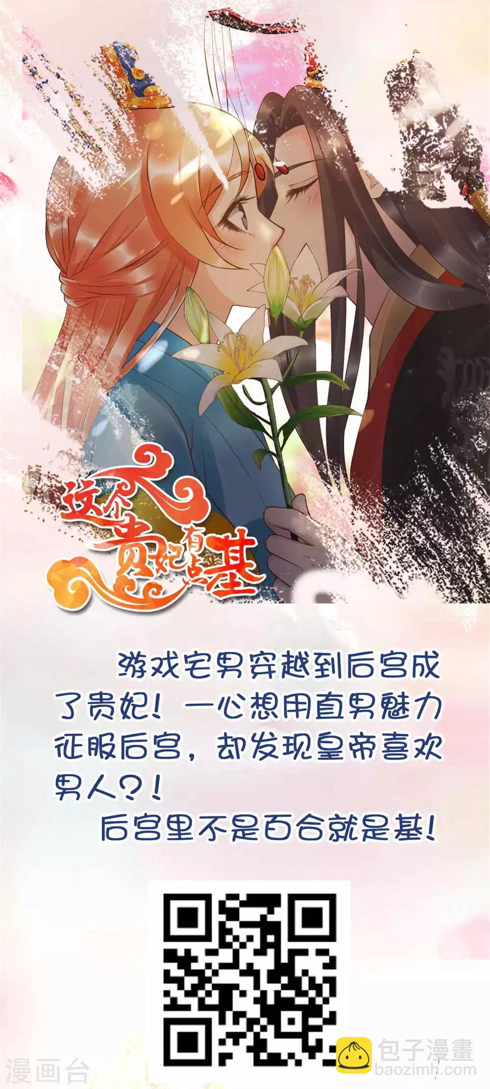 第10话 夜市新晋女神-第12话