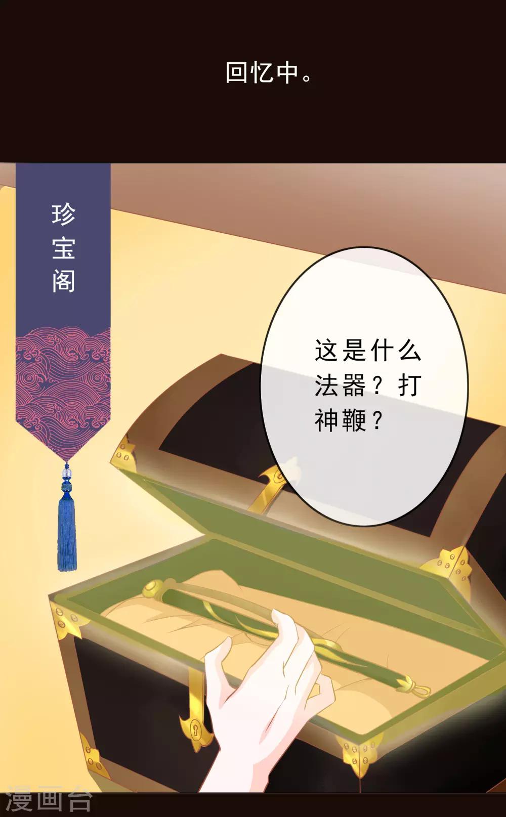 第10话 夜市新晋女神-第12话