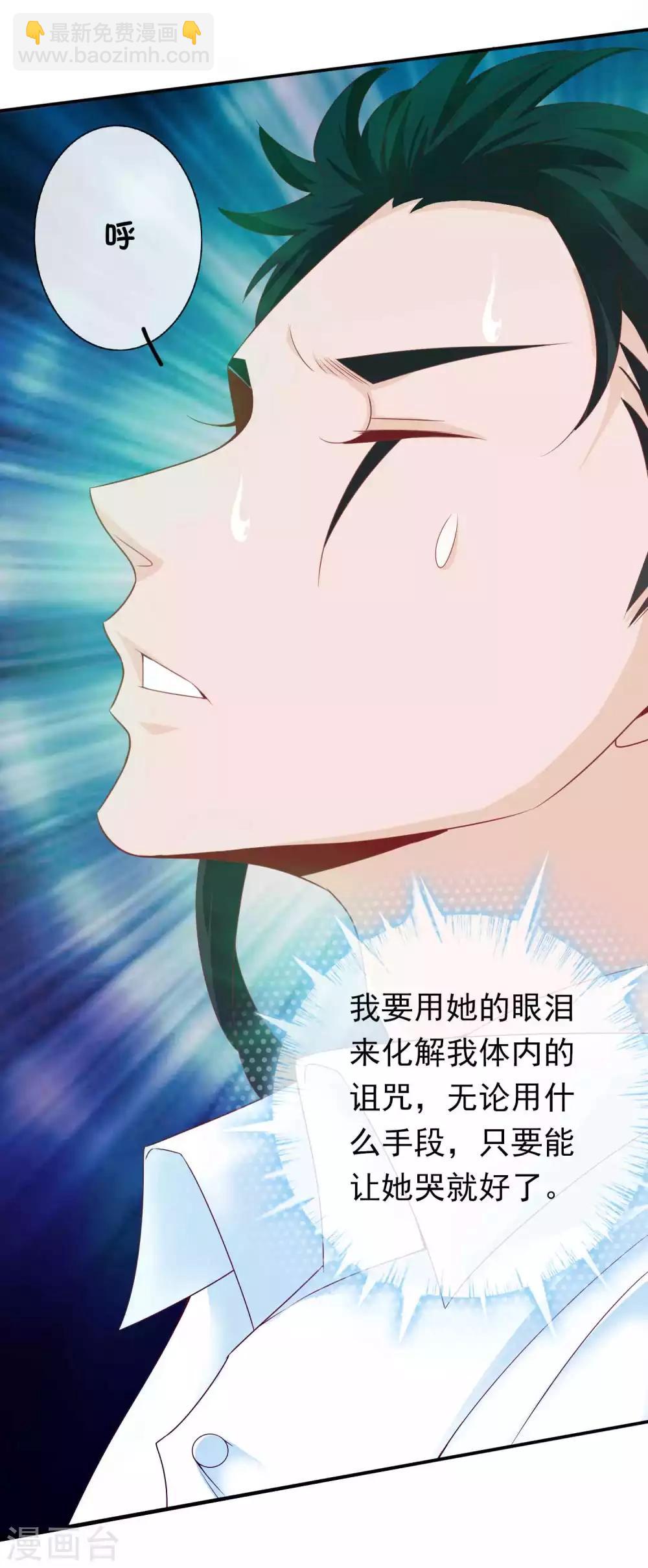 第102话 影神的过去-第112话