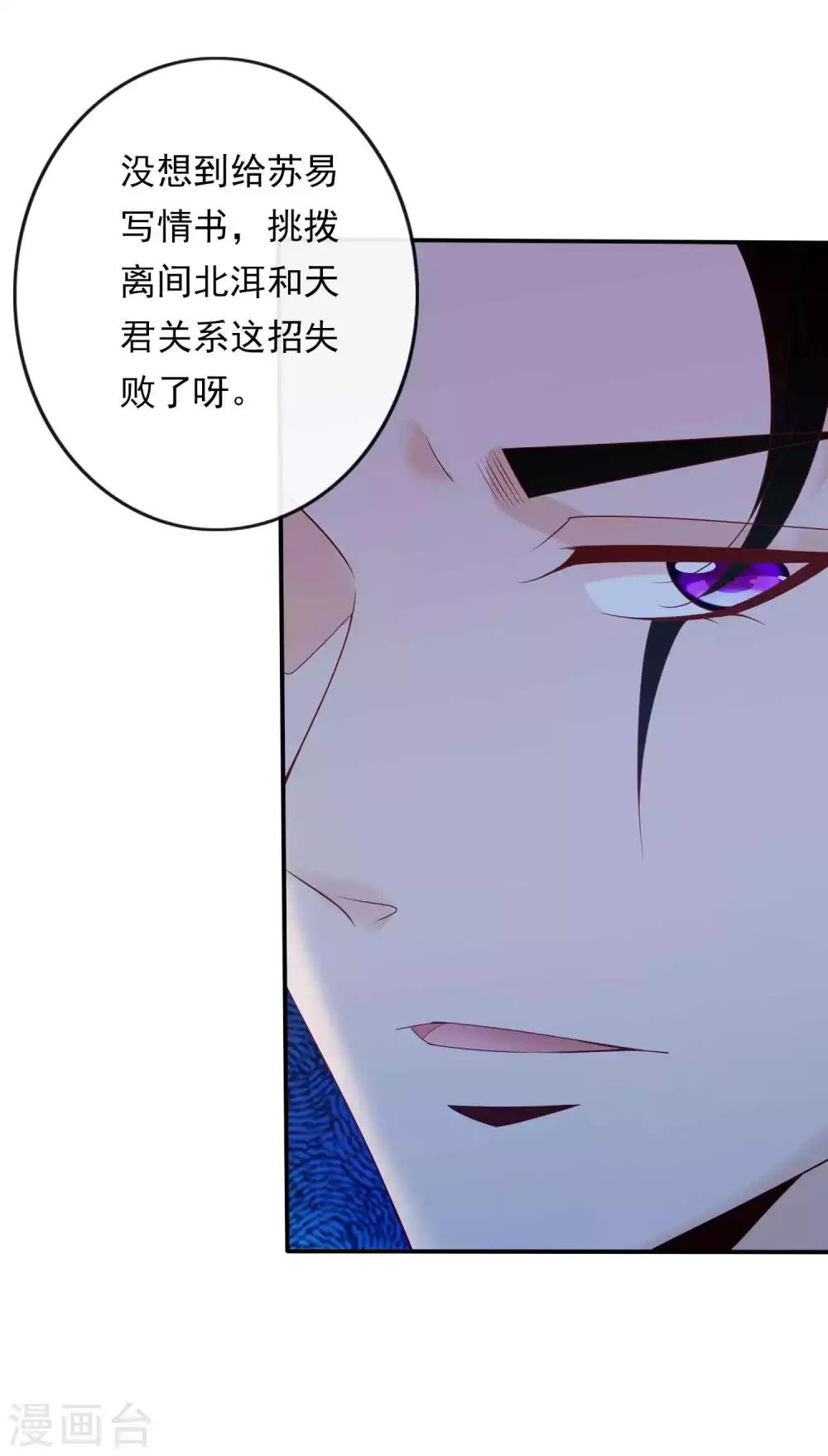 第102话 影神的过去-第112话