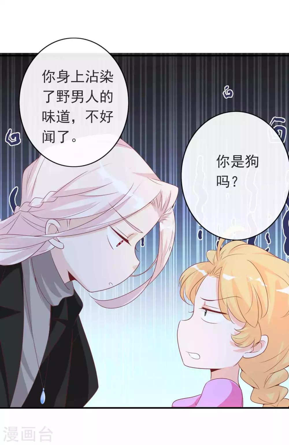 第102话 影神的过去-第112话