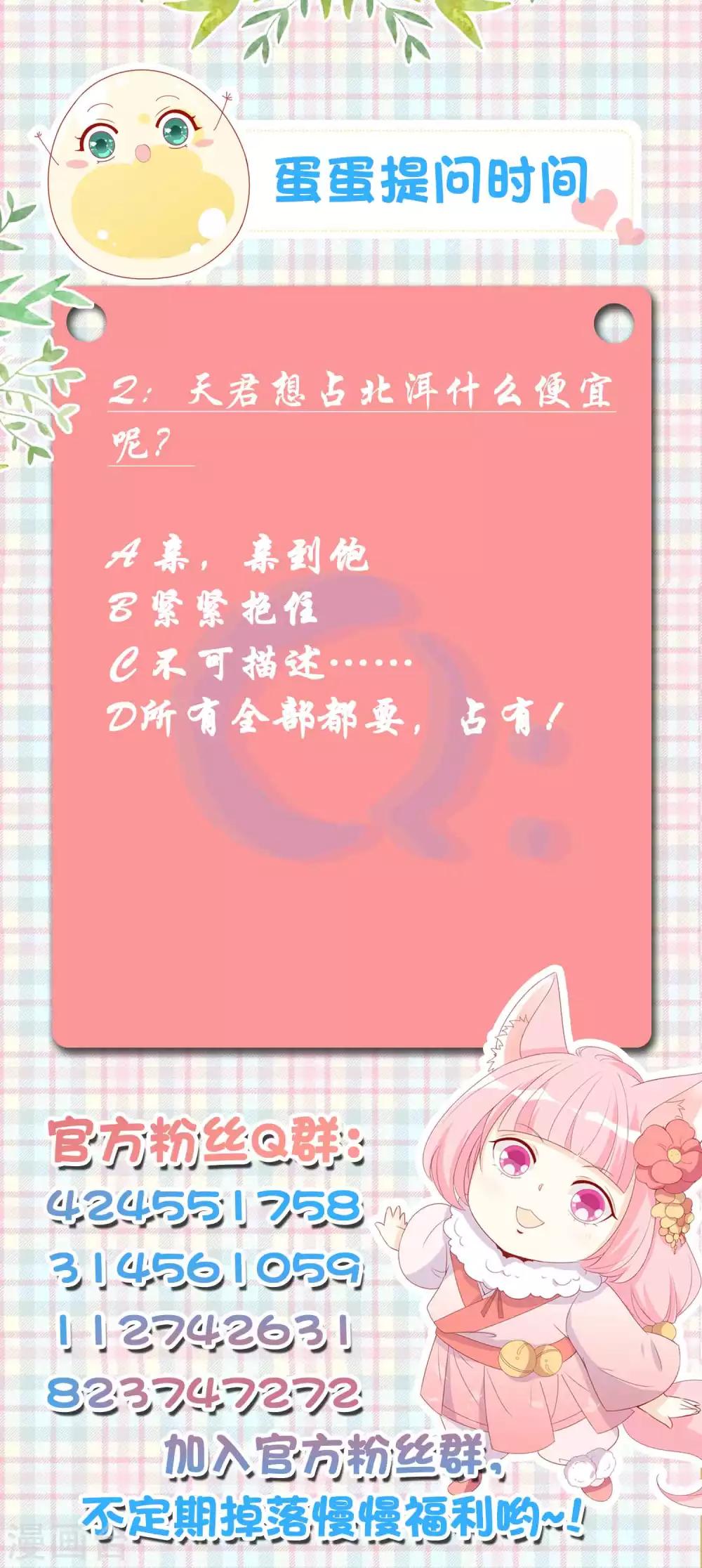 第102话 影神的过去-第112话