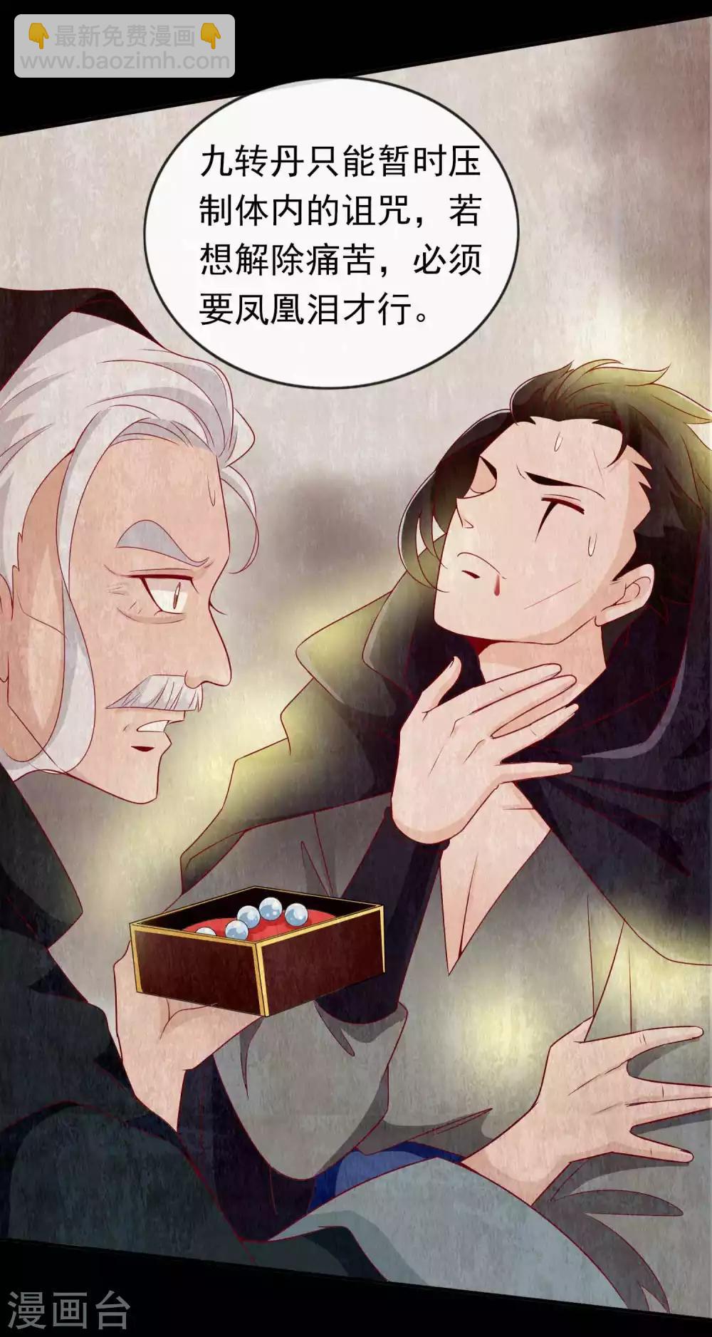 第102话 影神的过去-第112话