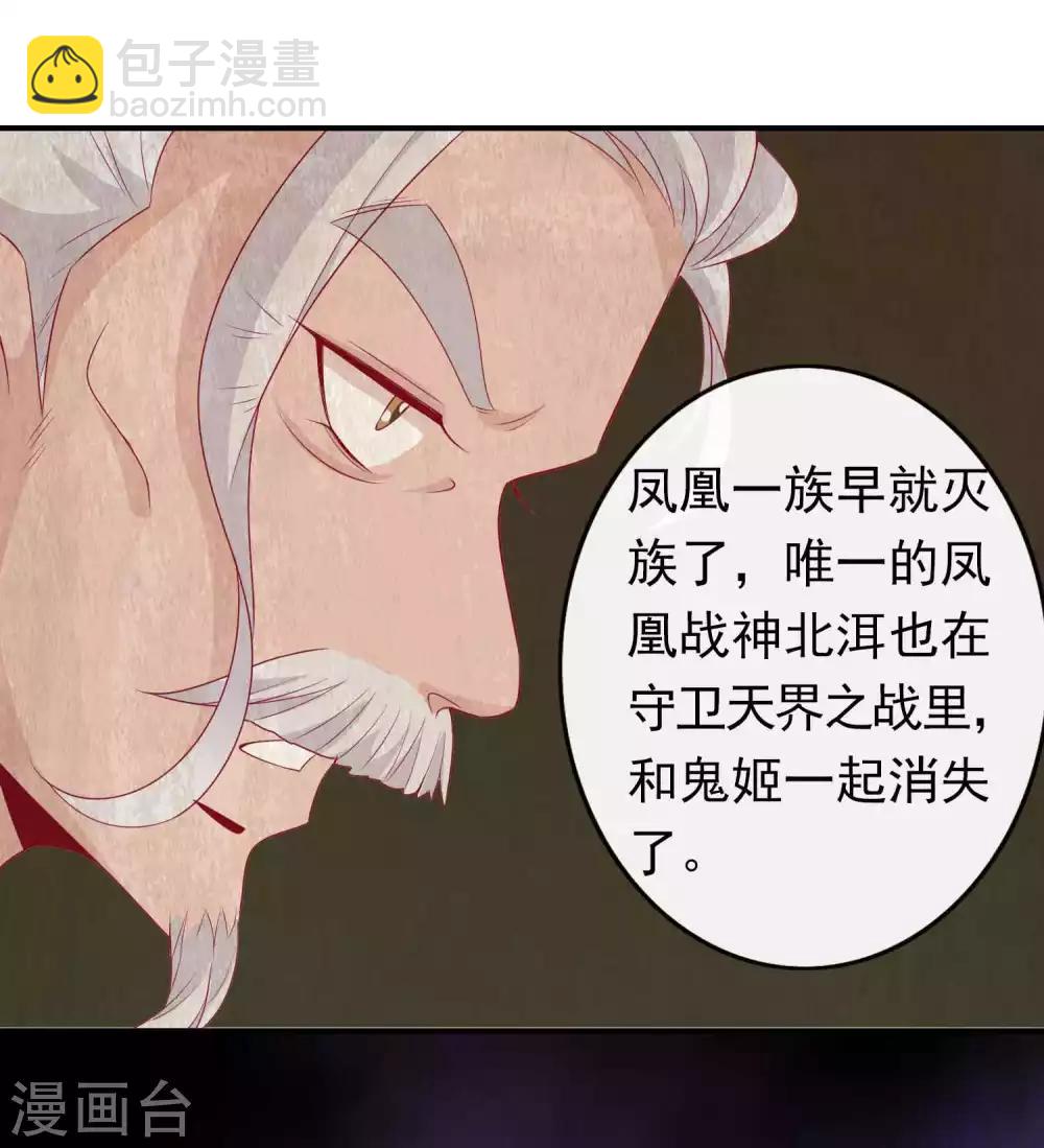 第102话 影神的过去-第112话