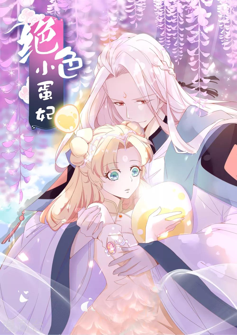 第104话 要定你的心-第114话