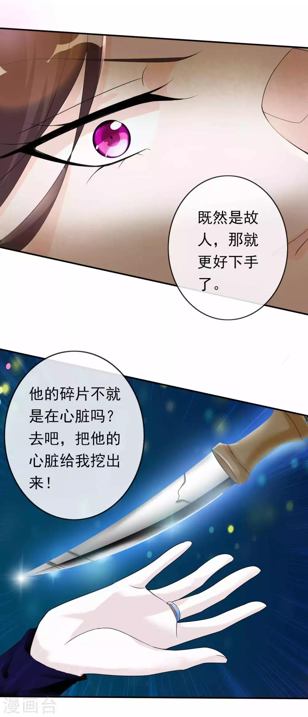 第104话 要定你的心-第114话