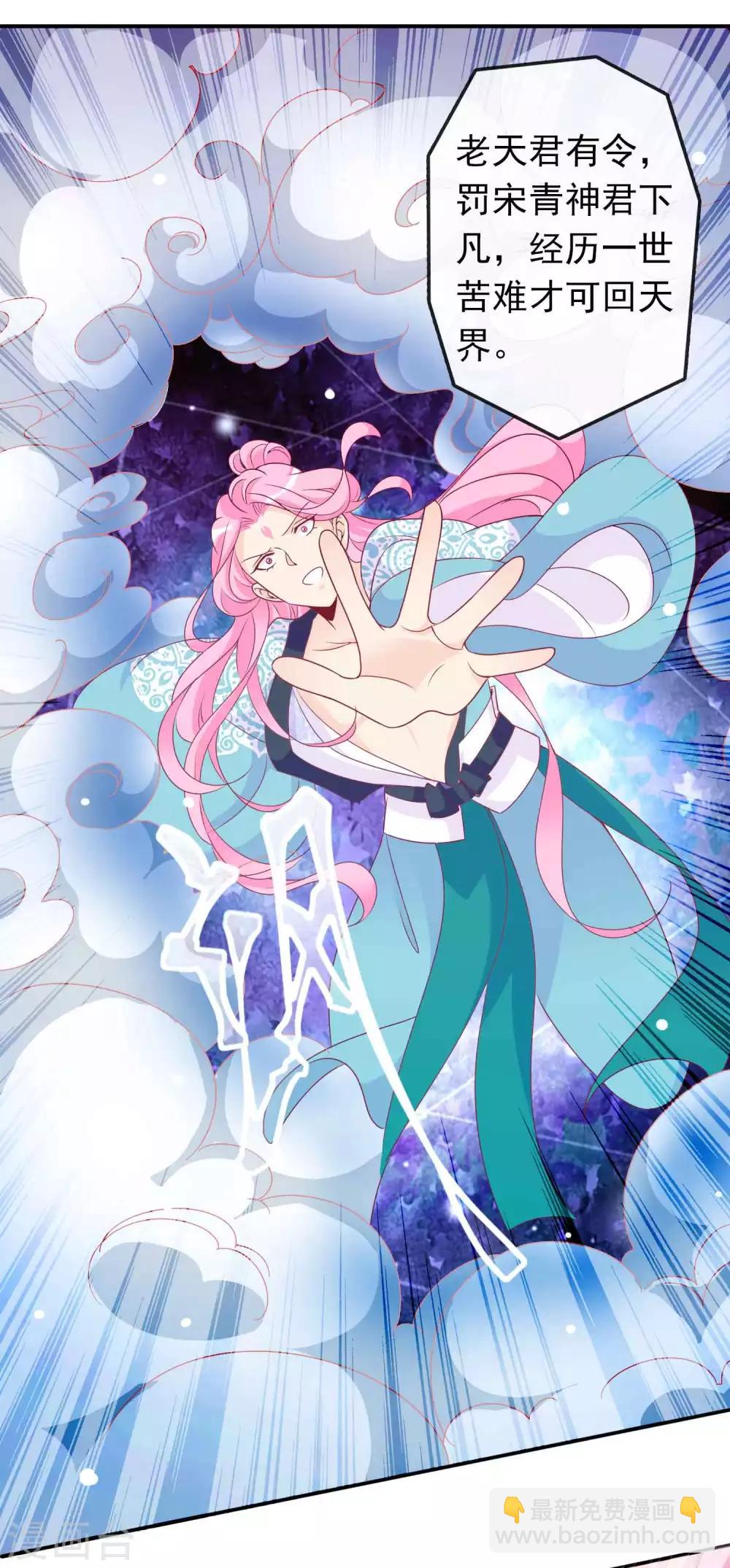 第104话 要定你的心-第114话