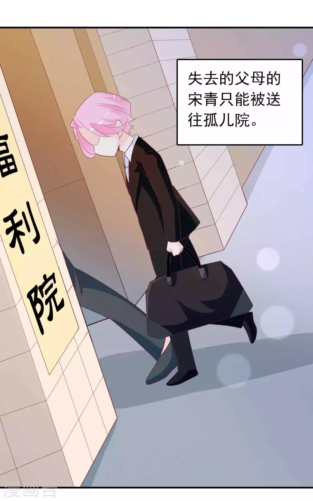 第104话 要定你的心-第114话