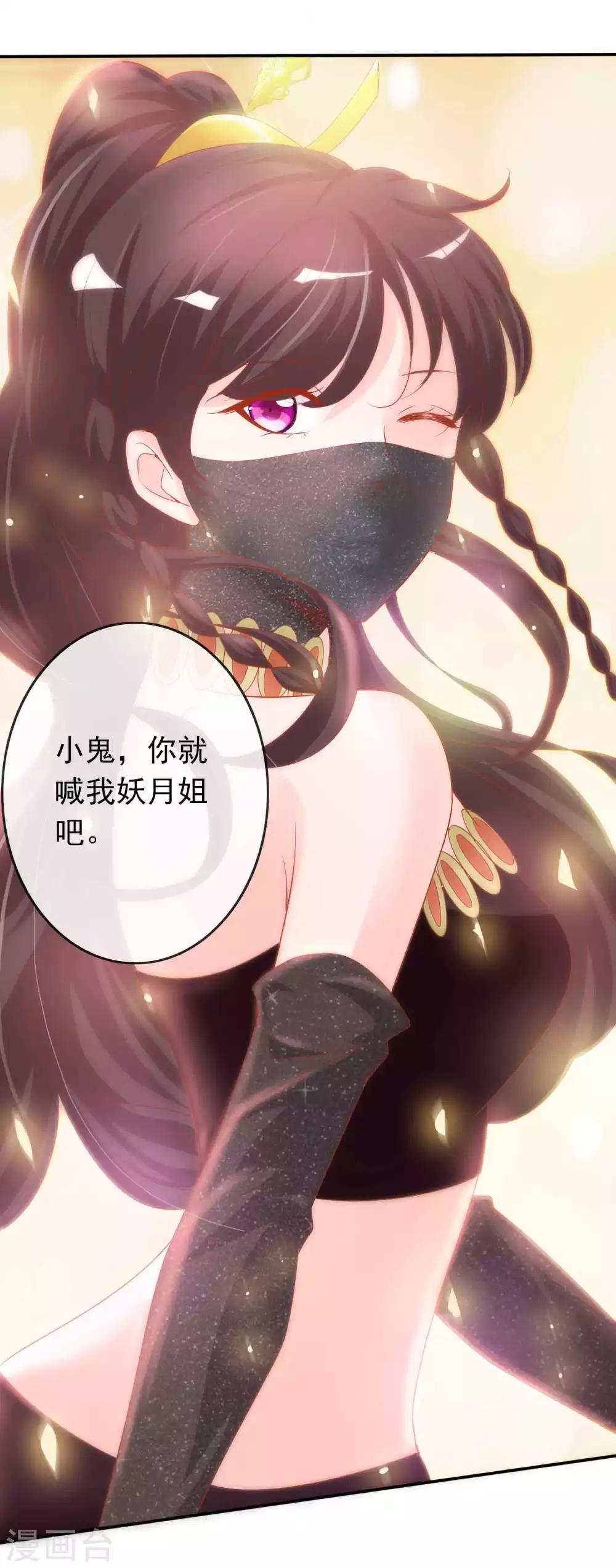 第104话 要定你的心-第114话