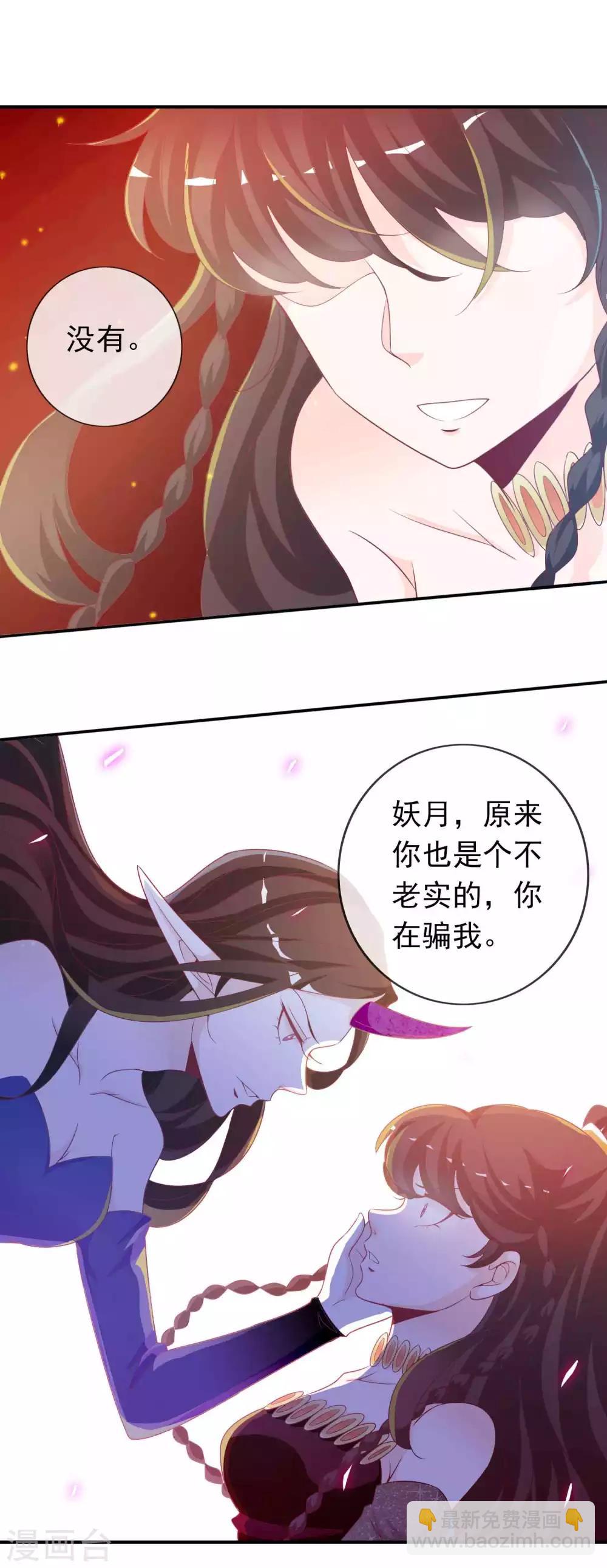 第104话 要定你的心-第114话