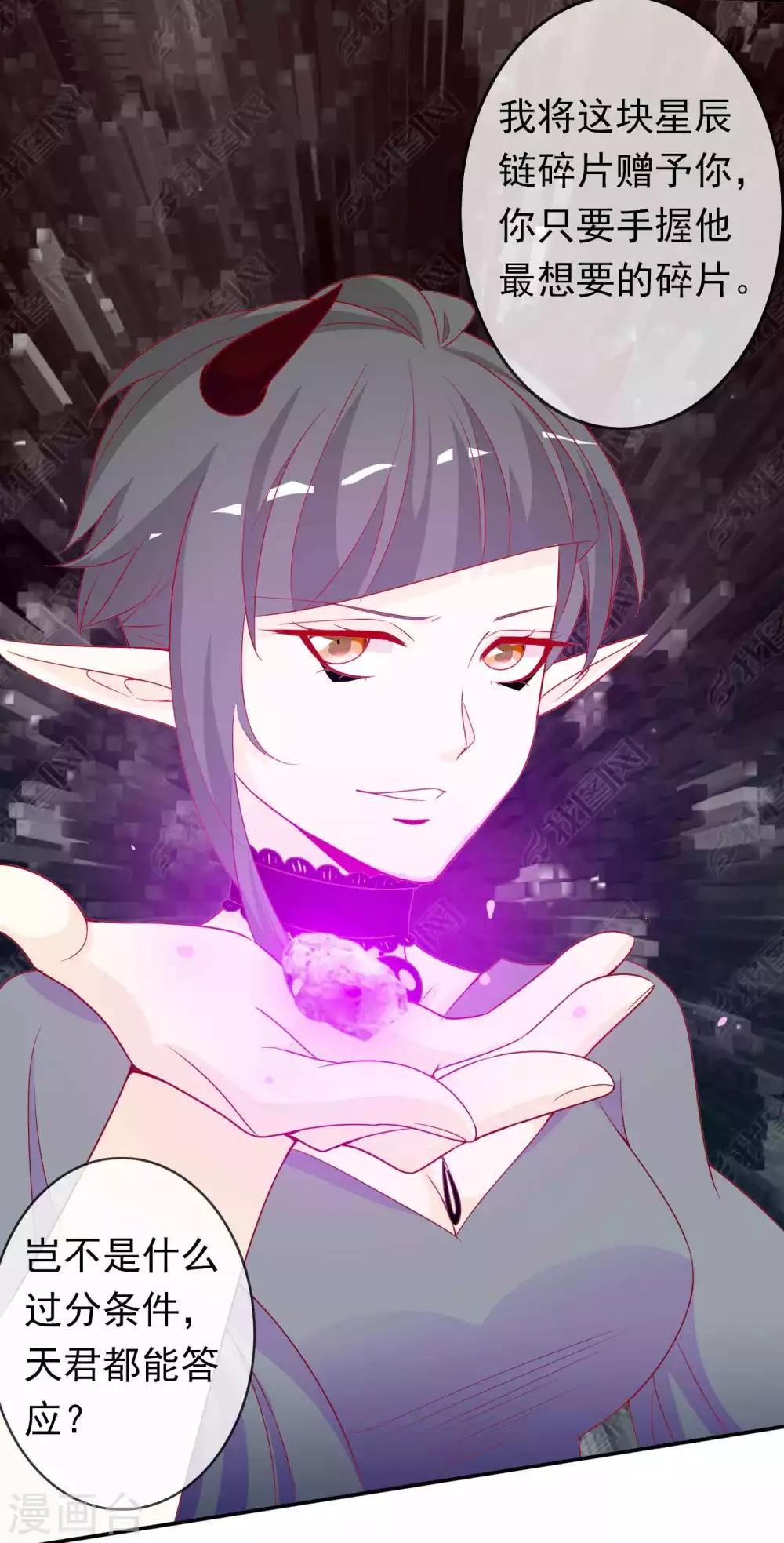 第106话 那条鱼又出现了-第116话