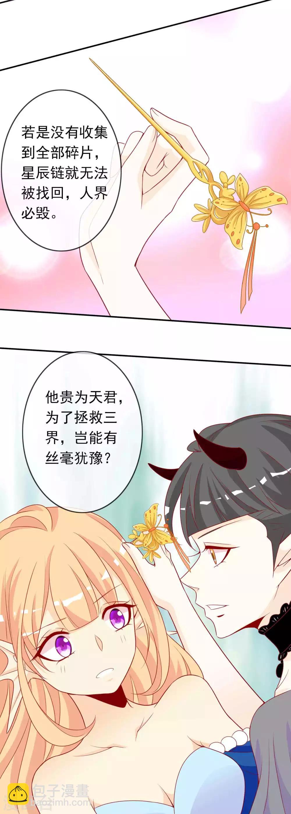 第106话 那条鱼又出现了-第116话