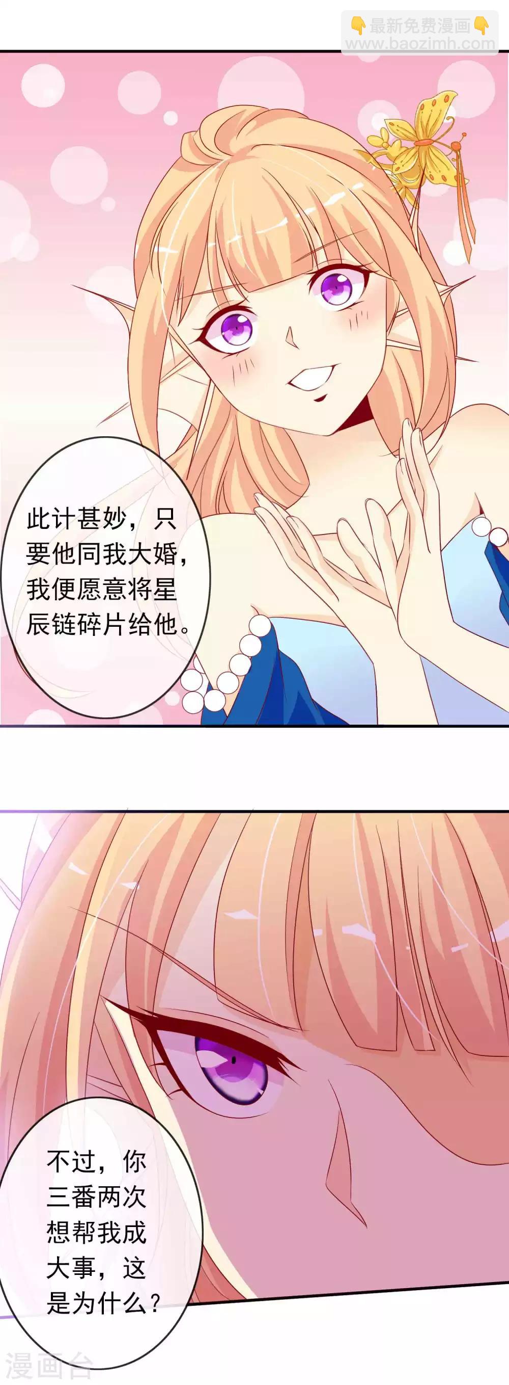 第106话 那条鱼又出现了-第116话