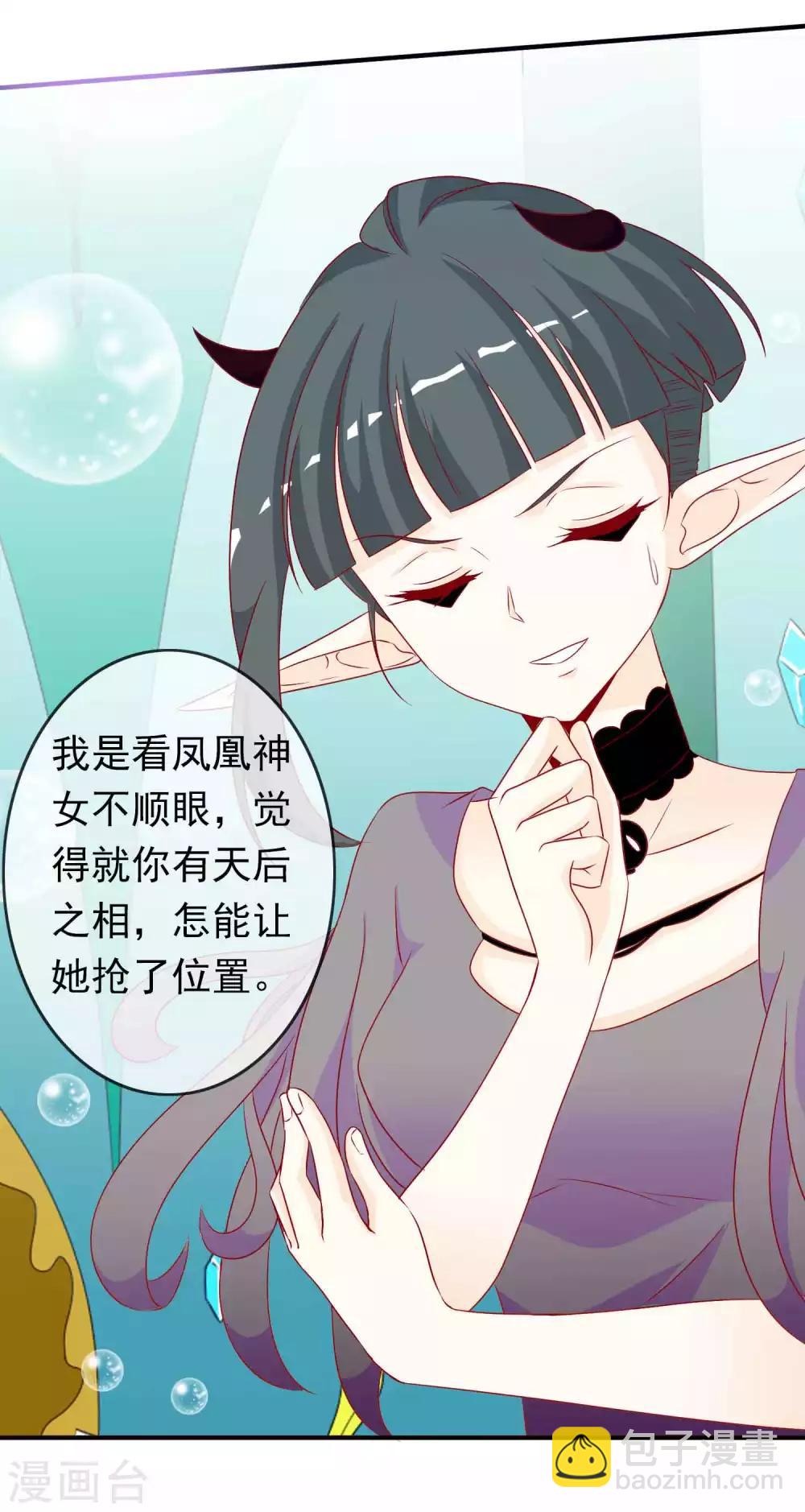 第106话 那条鱼又出现了-第116话