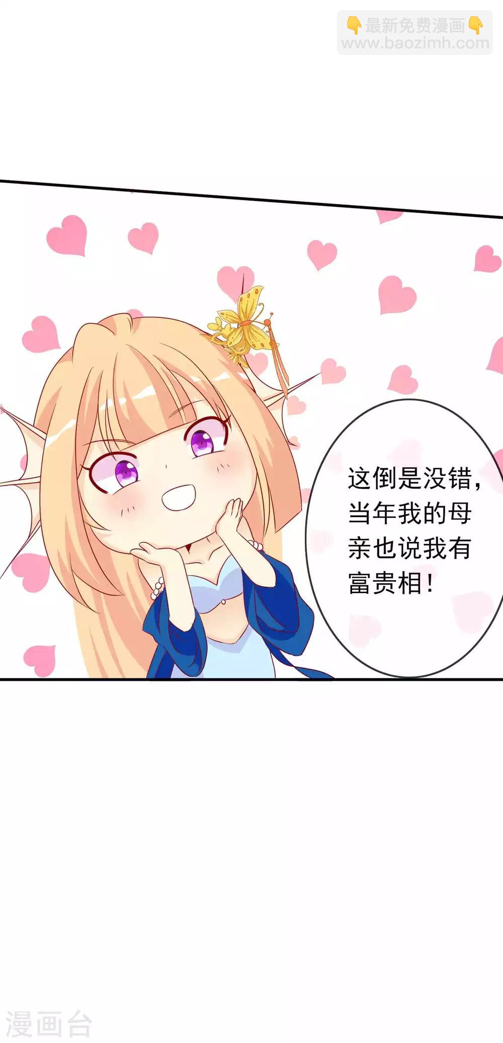 第106话 那条鱼又出现了-第116话