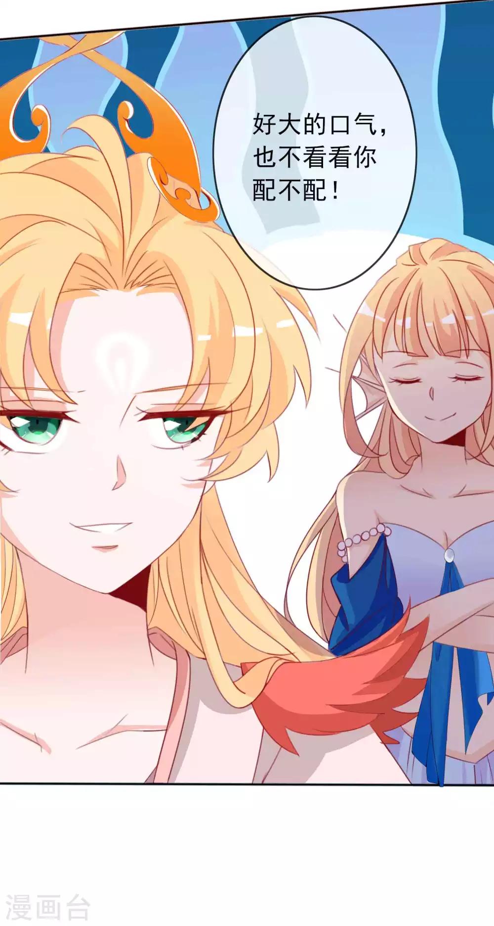 第106话 那条鱼又出现了-第116话