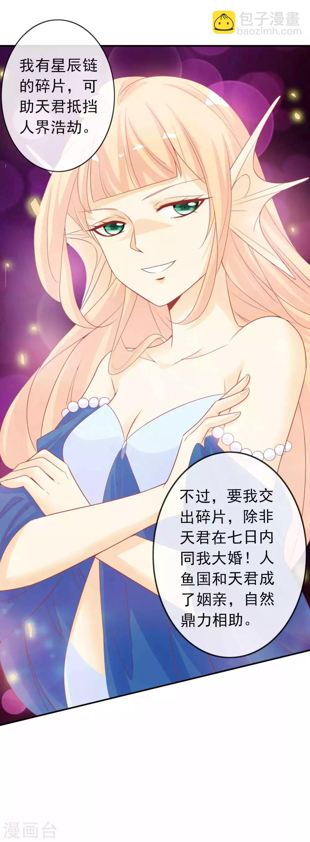 第106话 那条鱼又出现了-第116话