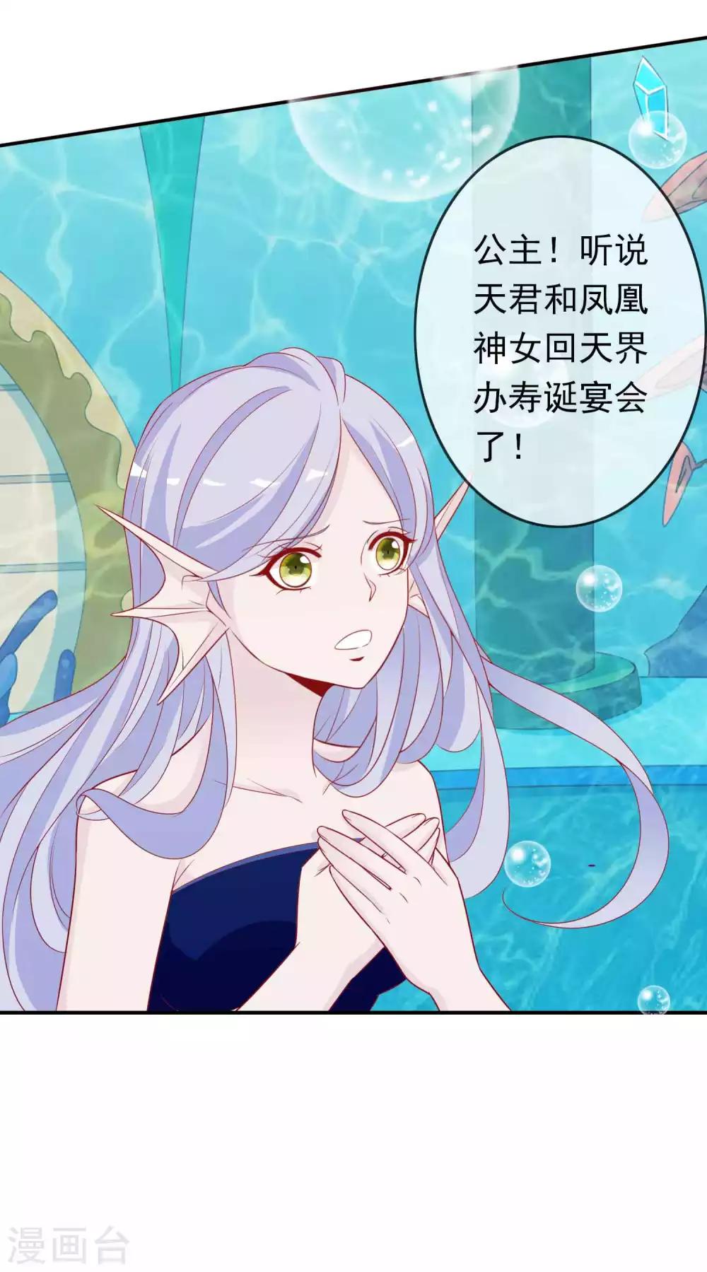 第106话 那条鱼又出现了-第116话