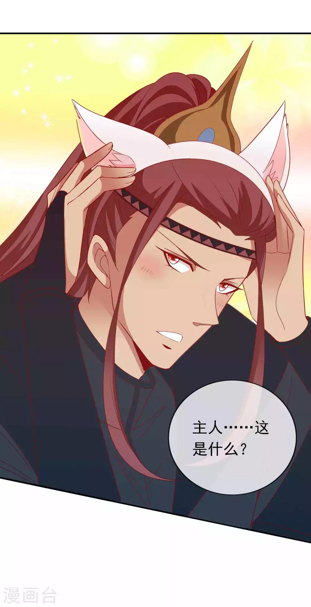 第108话 这是我和北洱诞下得幼神-第118话