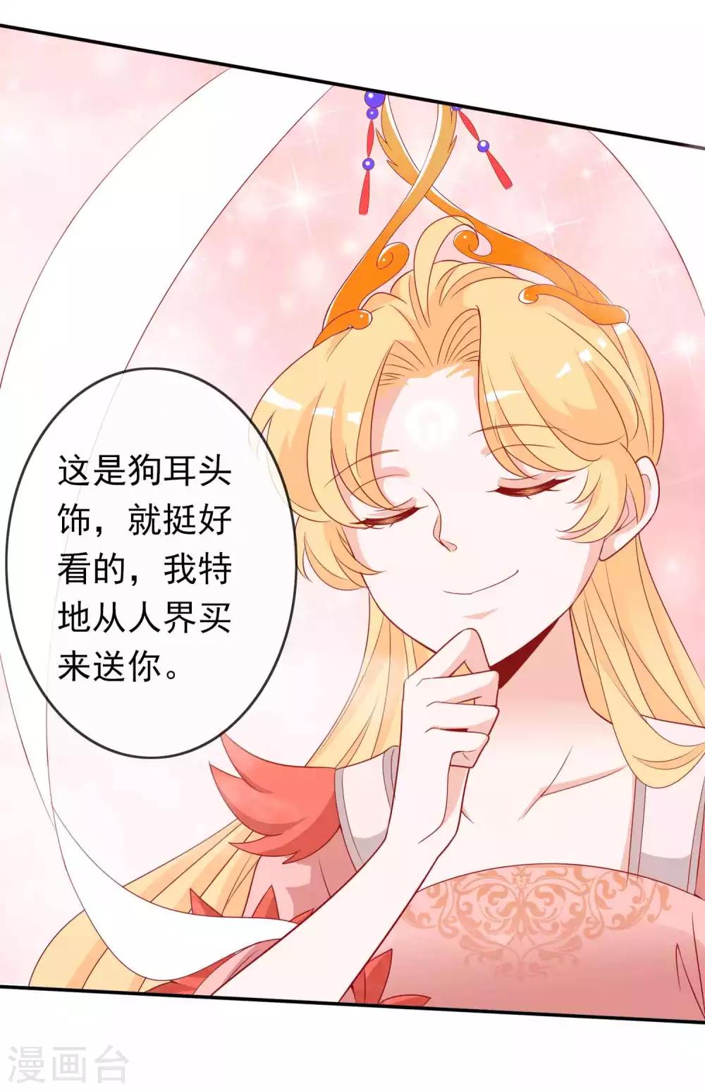 第108话 这是我和北洱诞下得幼神-第118话