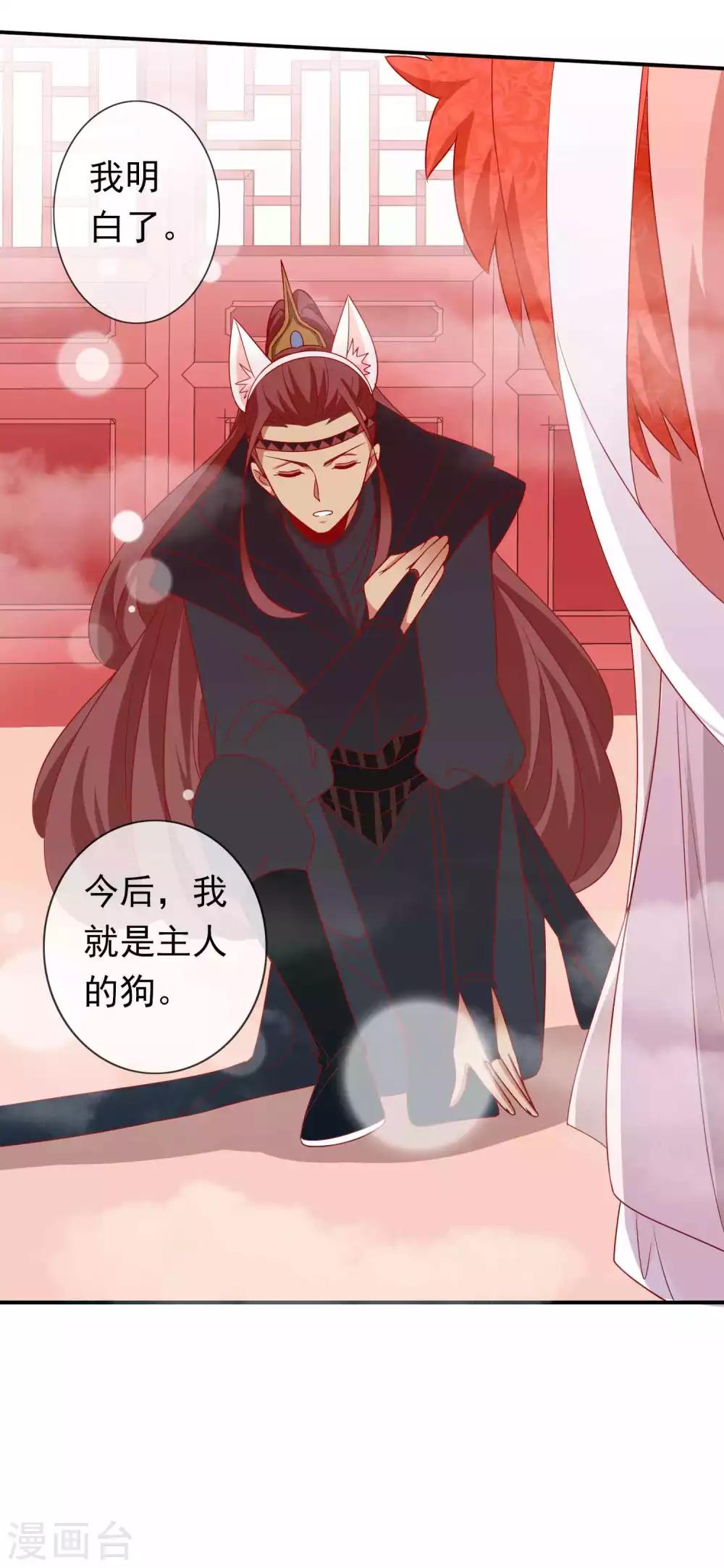 第108话 这是我和北洱诞下得幼神-第118话