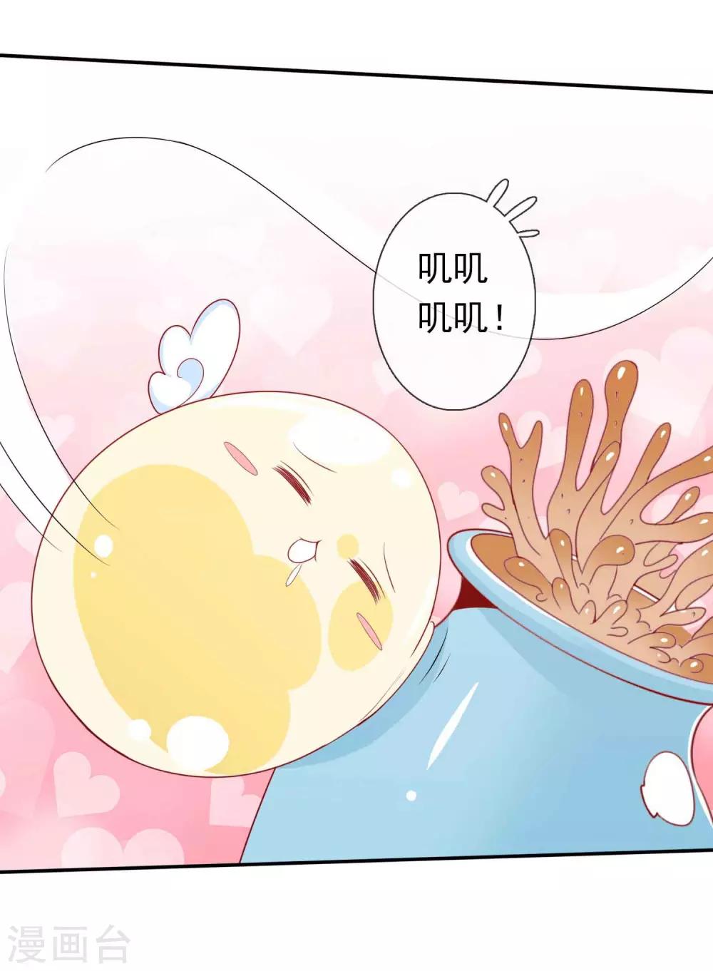 第108话 这是我和北洱诞下得幼神-第118话