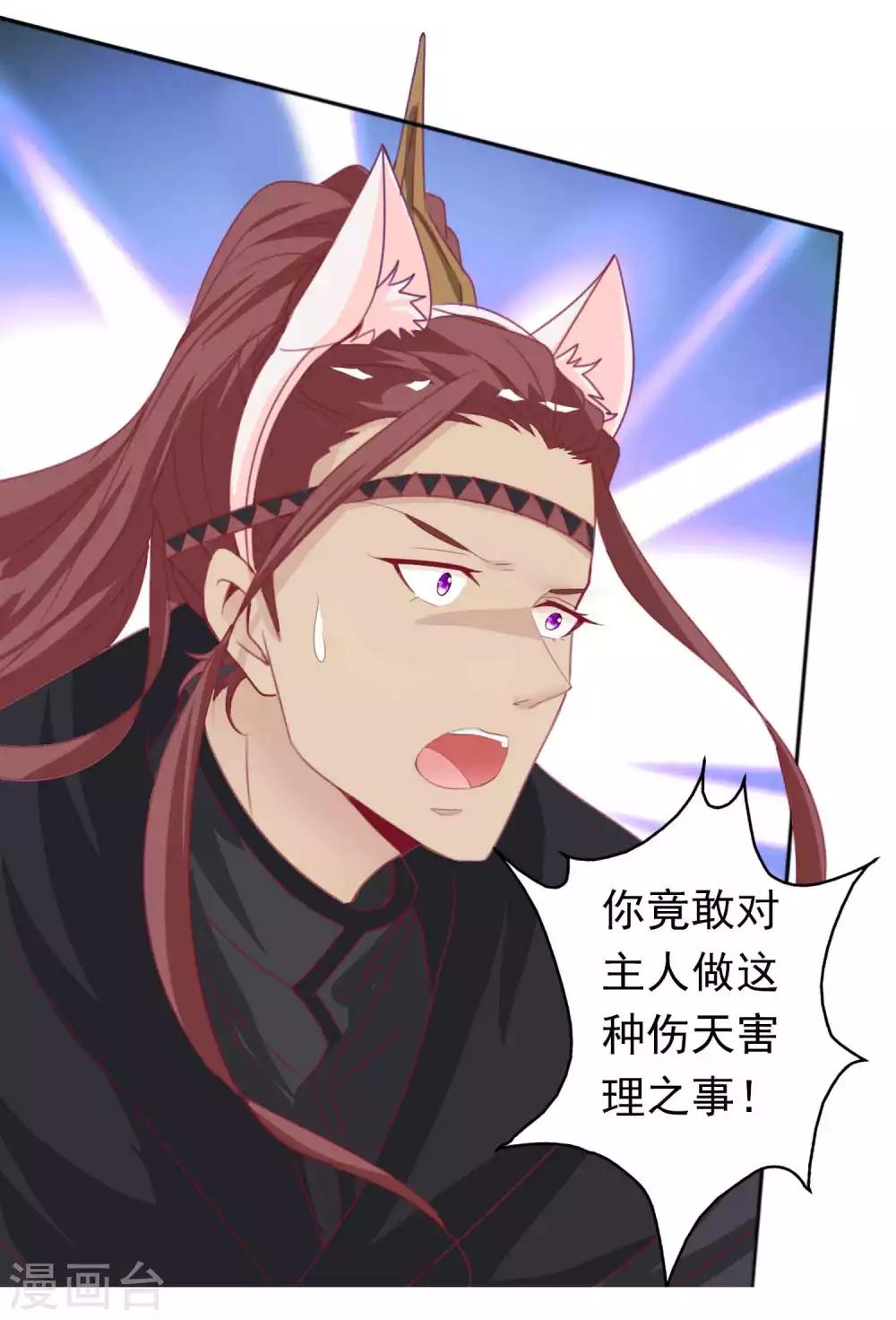 第108话 这是我和北洱诞下得幼神-第118话