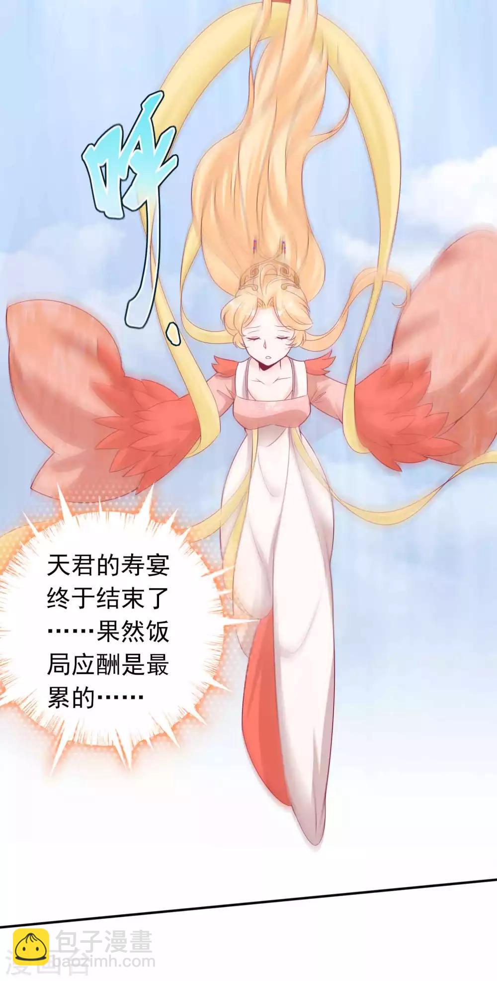 第108话 这是我和北洱诞下得幼神-第118话